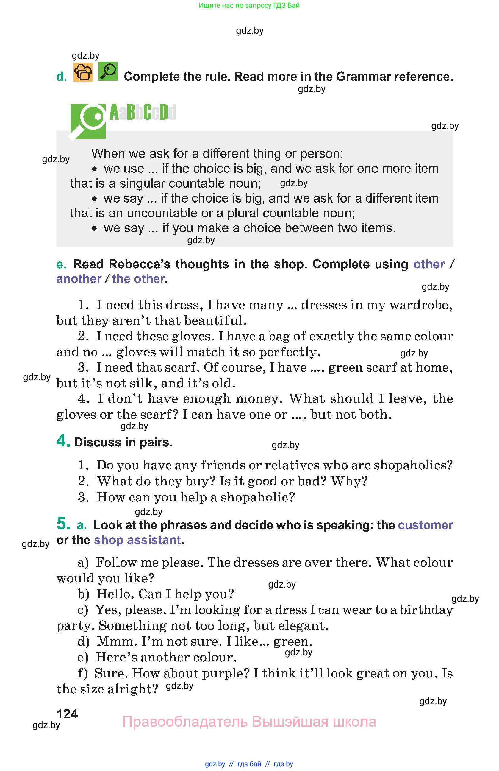 Английский язык (english), 9 класс Учебник (Student's book), авторы: Демченко Наталья Валентиновна, Юхнель Наталья Валентиновна, Романчук Вероника Романовна, Малиновская Елена Александровна, Севрюкова Татьяна Юрьевна, издательство Вышэйшая школа, Минск, 2022, белого цвета, Часть ( Part) 1, страница 124