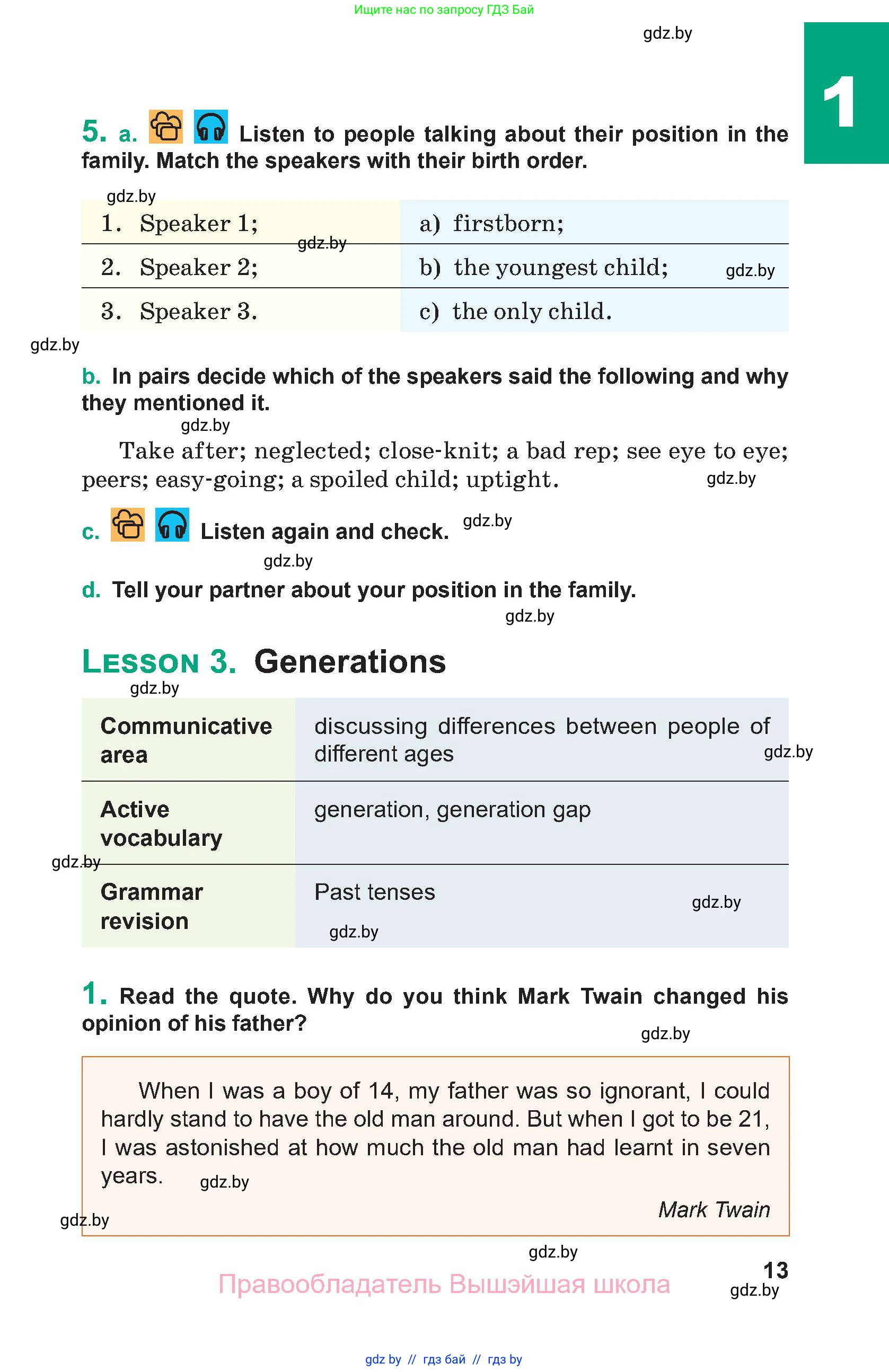 Английский язык (english), 9 класс Учебник (Student's book), авторы: Демченко Наталья Валентиновна, Юхнель Наталья Валентиновна, Романчук Вероника Романовна, Малиновская Елена Александровна, Севрюкова Татьяна Юрьевна, издательство Вышэйшая школа, Минск, 2022, белого цвета, Часть ( Part) 1, страница 13