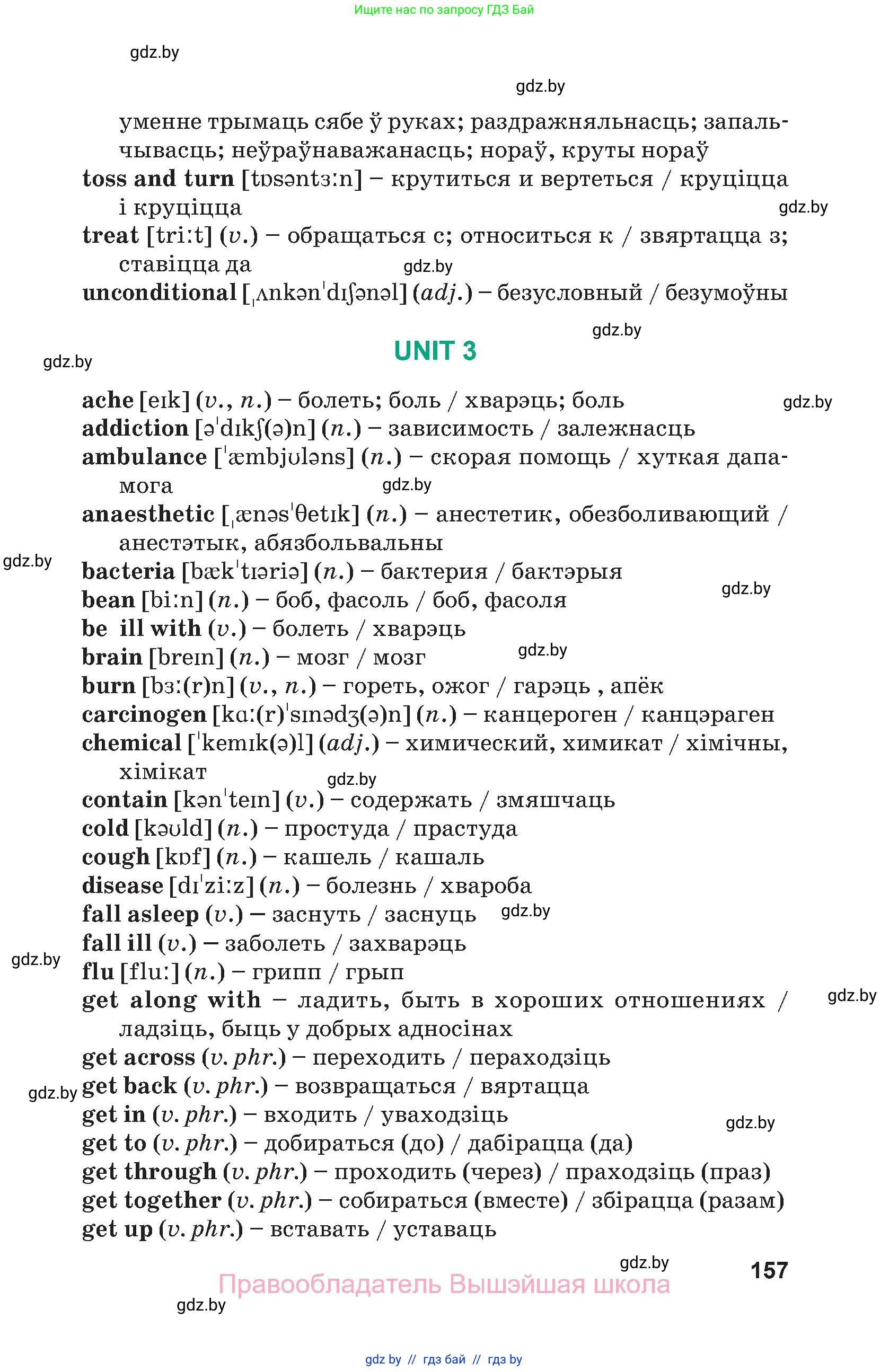 Английский язык (english), 9 класс Учебник (Student's book), авторы: Демченко Наталья Валентиновна, Юхнель Наталья Валентиновна, Романчук Вероника Романовна, Малиновская Елена Александровна, Севрюкова Татьяна Юрьевна, издательство Вышэйшая школа, Минск, 2022, белого цвета, страница 157