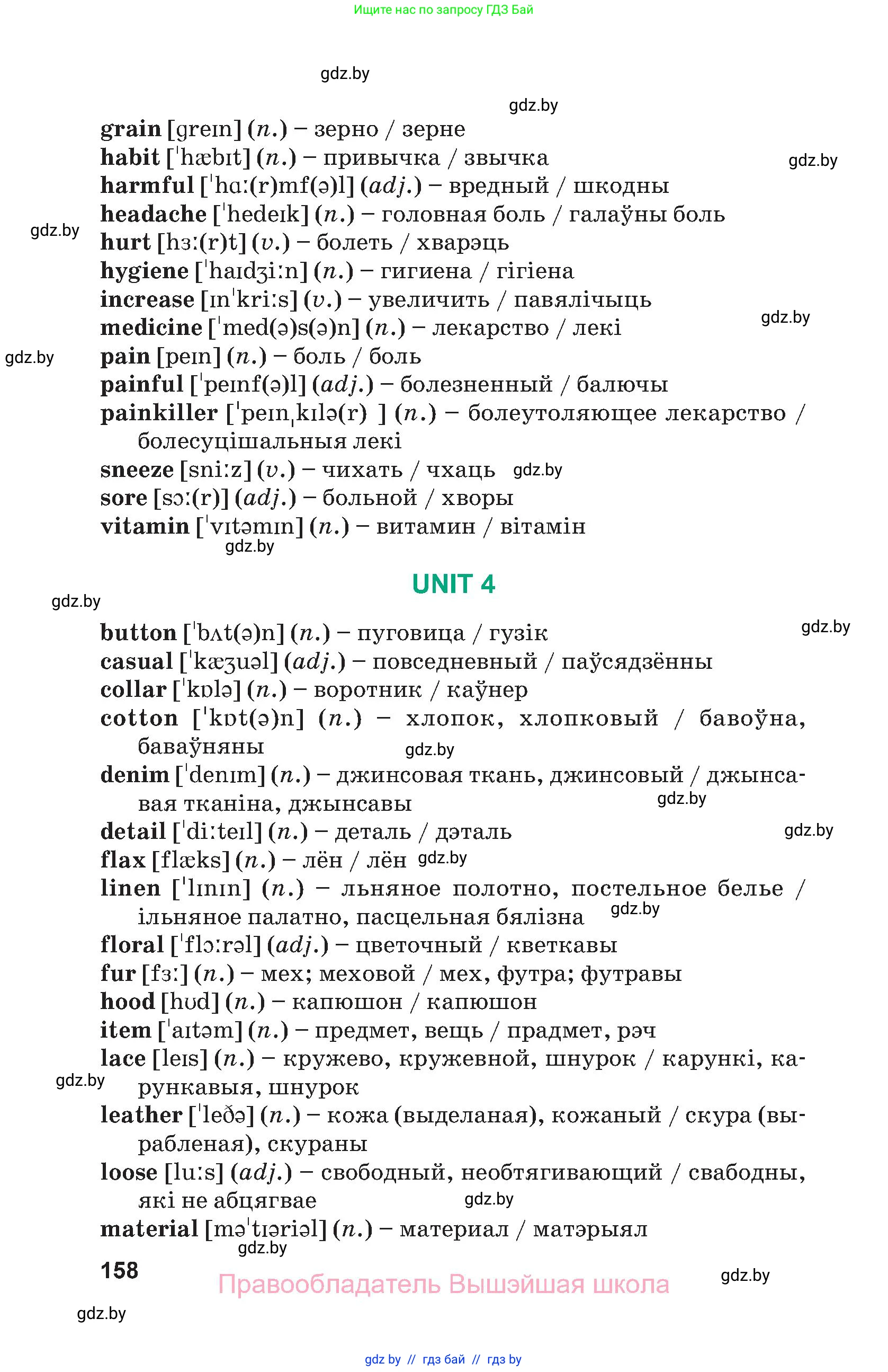Английский язык (english), 9 класс Учебник (Student's book), авторы: Демченко Наталья Валентиновна, Юхнель Наталья Валентиновна, Романчук Вероника Романовна, Малиновская Елена Александровна, Севрюкова Татьяна Юрьевна, издательство Вышэйшая школа, Минск, 2022, белого цвета, страница 158