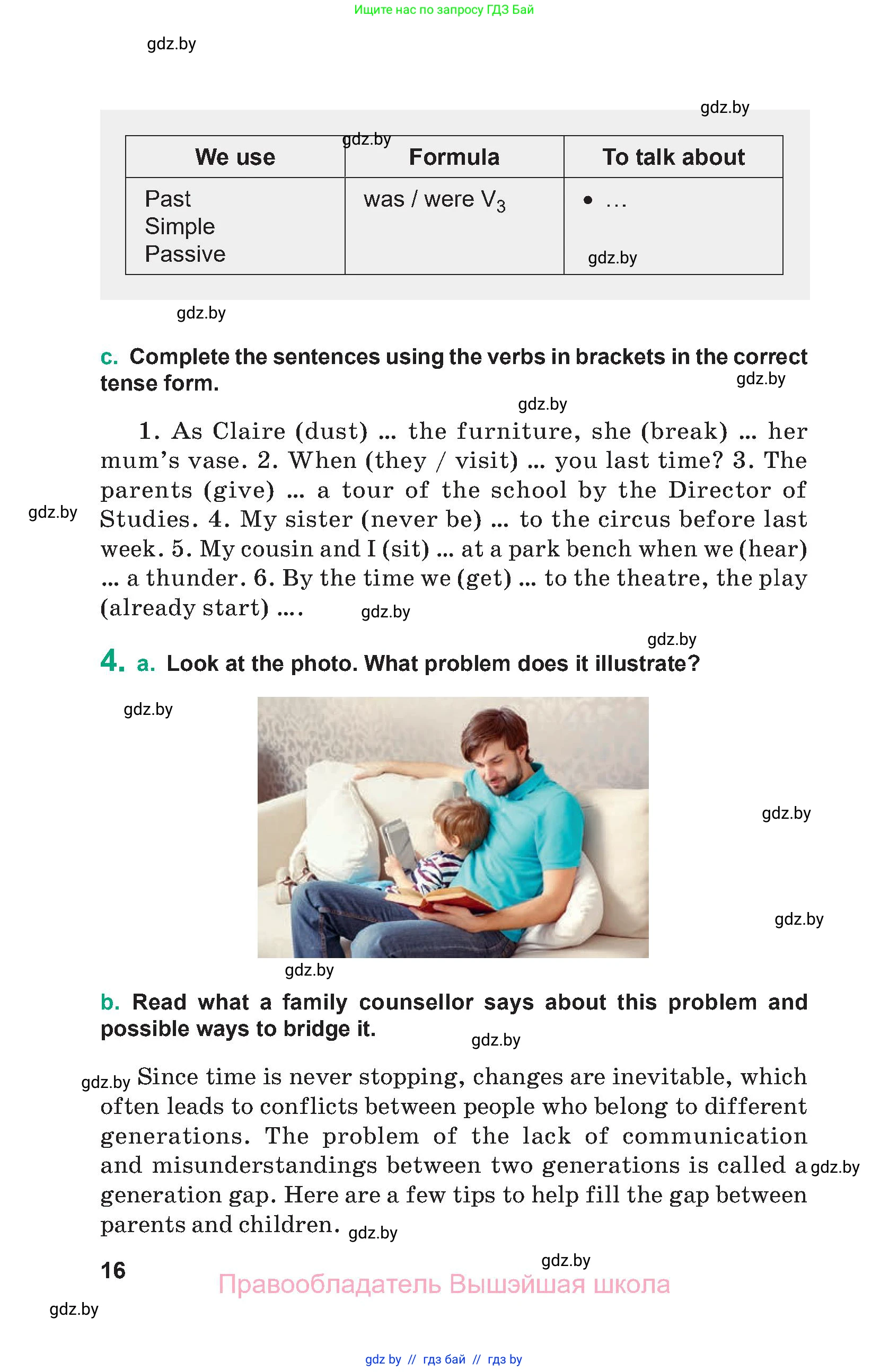 Английский язык (english), 9 класс Учебник (Student's book), авторы: Демченко Наталья Валентиновна, Юхнель Наталья Валентиновна, Романчук Вероника Романовна, Малиновская Елена Александровна, Севрюкова Татьяна Юрьевна, издательство Вышэйшая школа, Минск, 2022, белого цвета, Часть ( Part) 1, страница 16