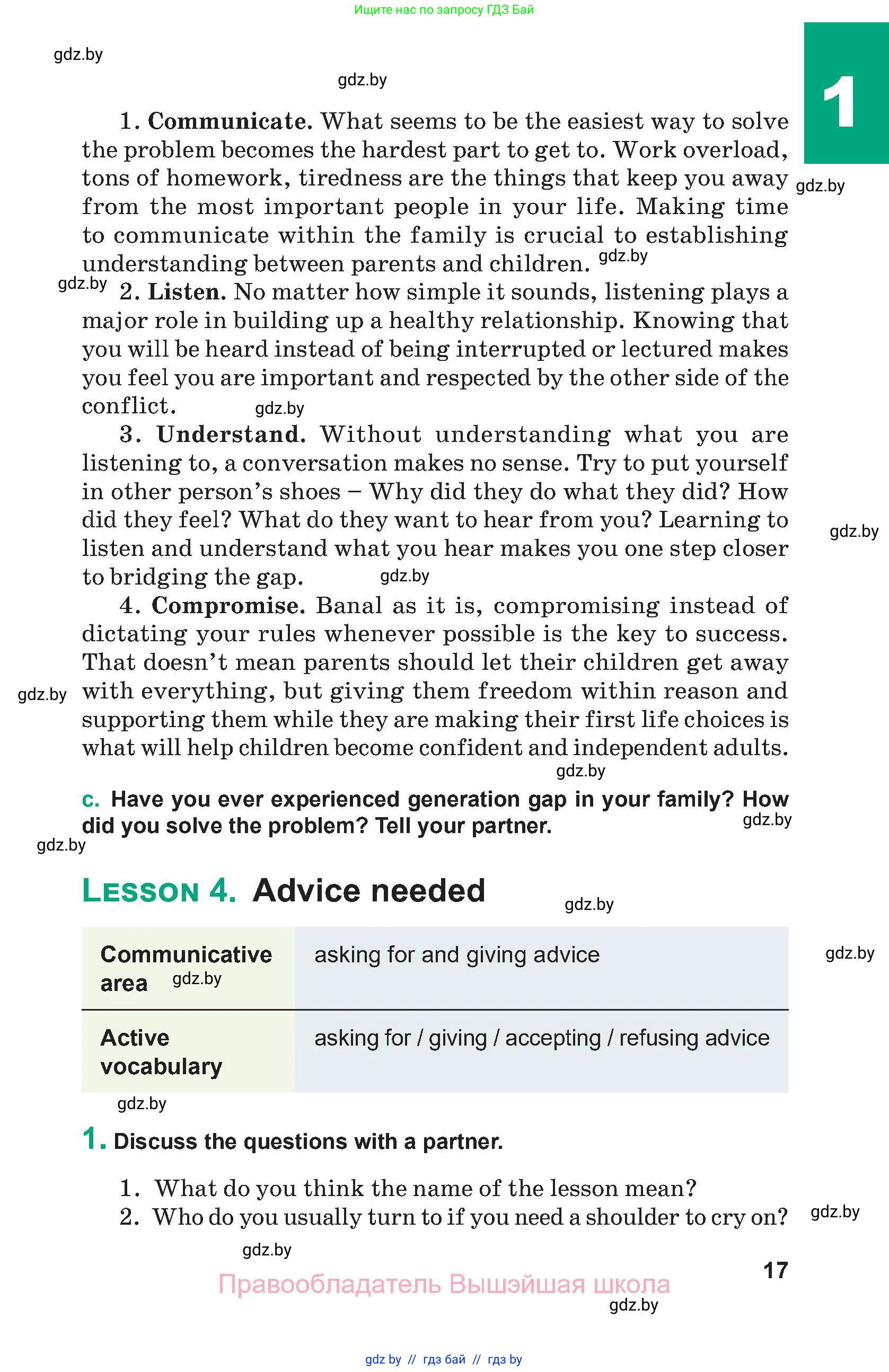 Английский язык (english), 9 класс Учебник (Student's book), авторы: Демченко Наталья Валентиновна, Юхнель Наталья Валентиновна, Романчук Вероника Романовна, Малиновская Елена Александровна, Севрюкова Татьяна Юрьевна, издательство Вышэйшая школа, Минск, 2022, белого цвета, Часть ( Part) 1, страница 17