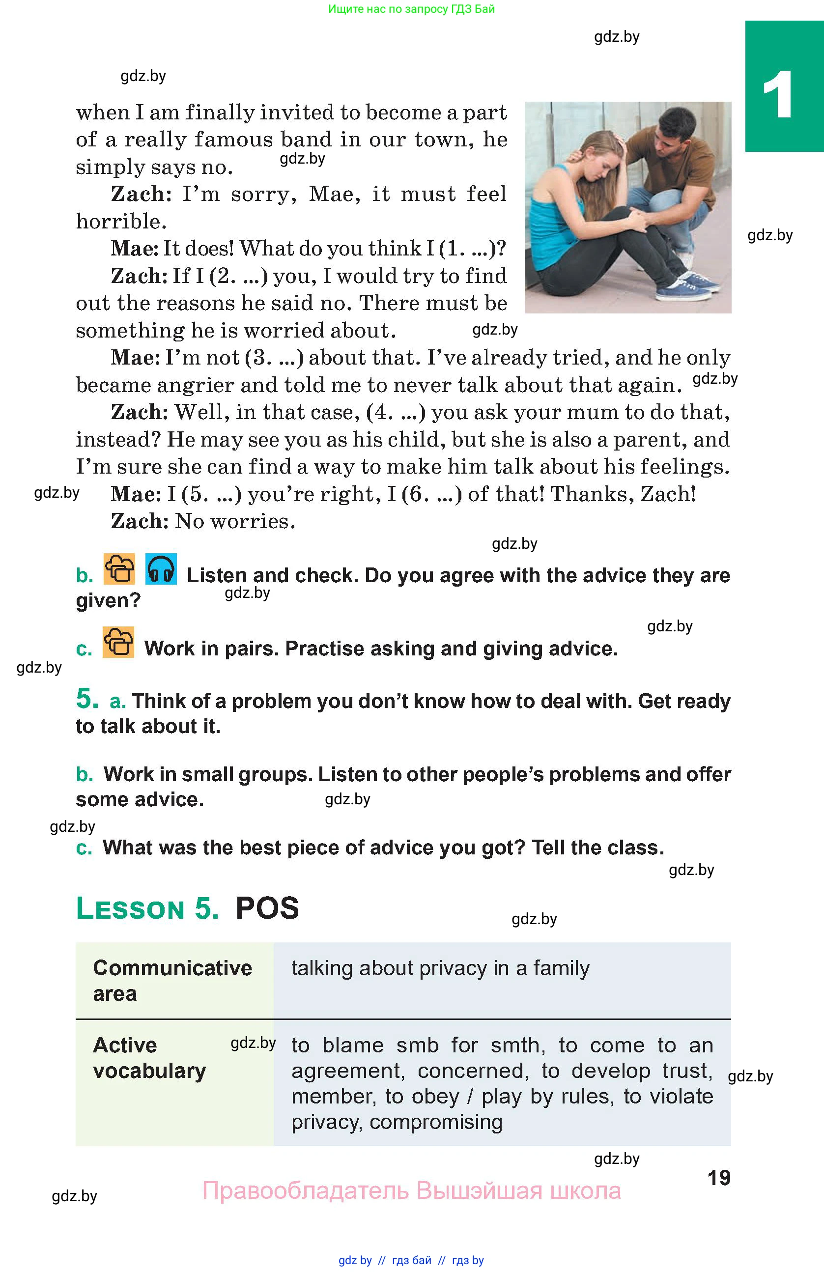 Английский язык (english), 9 класс Учебник (Student's book), авторы: Демченко Наталья Валентиновна, Юхнель Наталья Валентиновна, Романчук Вероника Романовна, Малиновская Елена Александровна, Севрюкова Татьяна Юрьевна, издательство Вышэйшая школа, Минск, 2022, белого цвета, Часть ( Part) 1, страница 19