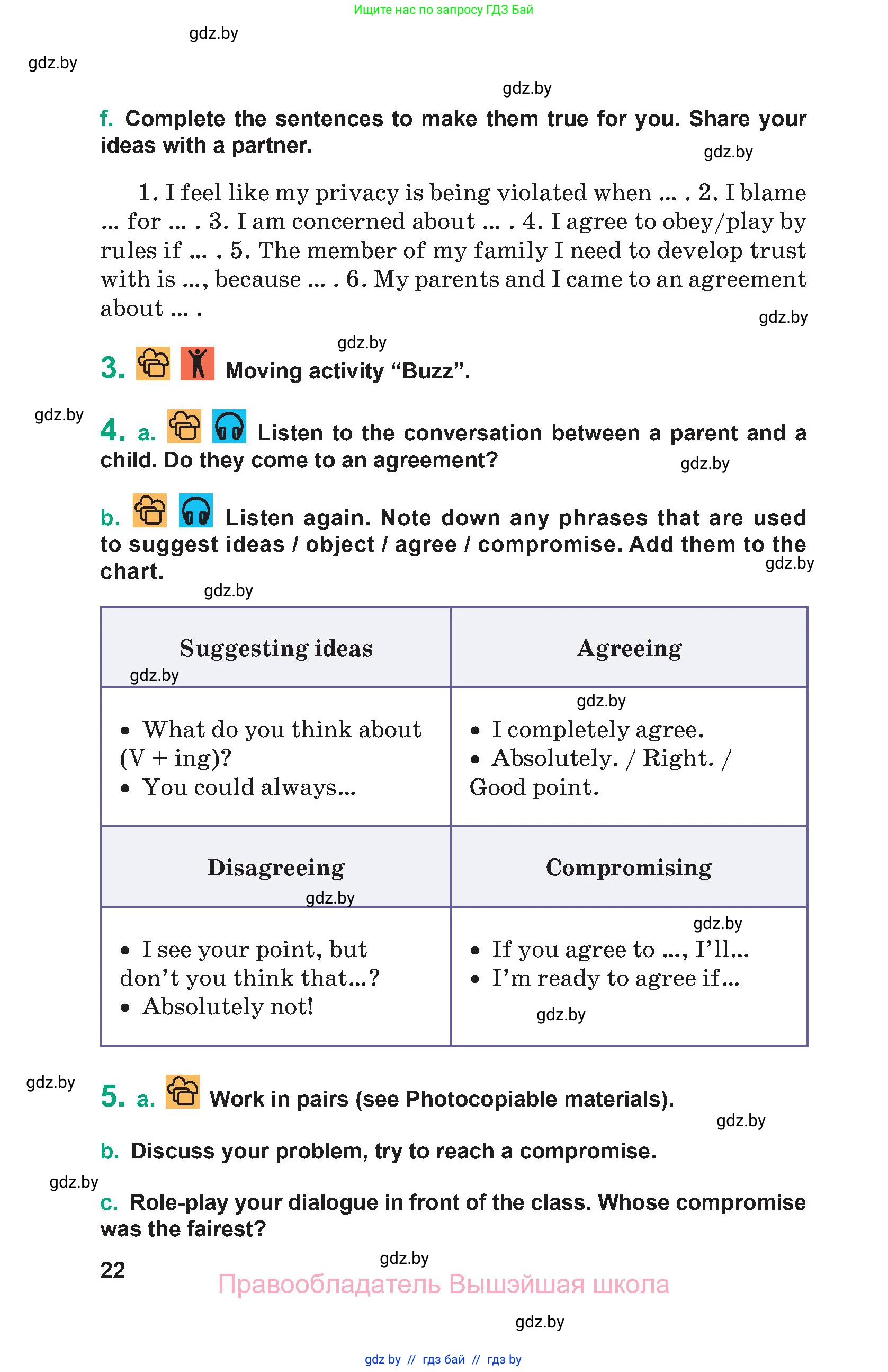 Английский язык (english), 9 класс Учебник (Student's book), авторы: Демченко Наталья Валентиновна, Юхнель Наталья Валентиновна, Романчук Вероника Романовна, Малиновская Елена Александровна, Севрюкова Татьяна Юрьевна, издательство Вышэйшая школа, Минск, 2022, белого цвета, Часть ( Part) 1, страница 22