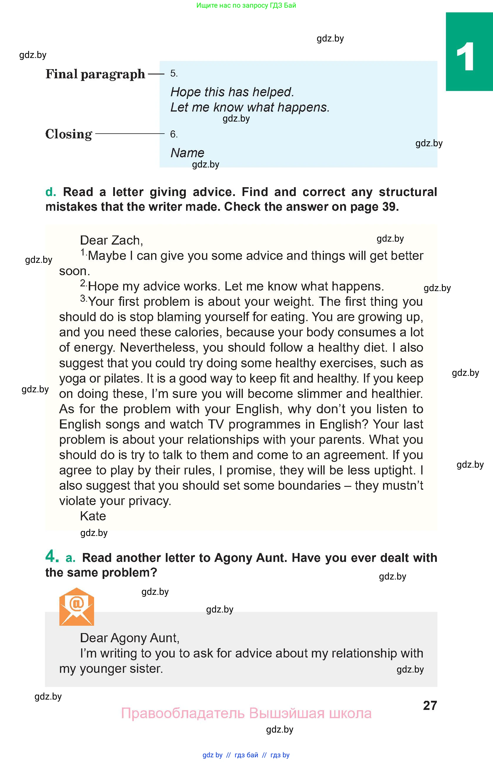 Английский язык (english), 9 класс Учебник (Student's book), авторы: Демченко Наталья Валентиновна, Юхнель Наталья Валентиновна, Романчук Вероника Романовна, Малиновская Елена Александровна, Севрюкова Татьяна Юрьевна, издательство Вышэйшая школа, Минск, 2022, белого цвета, Часть ( Part) 1, страница 27