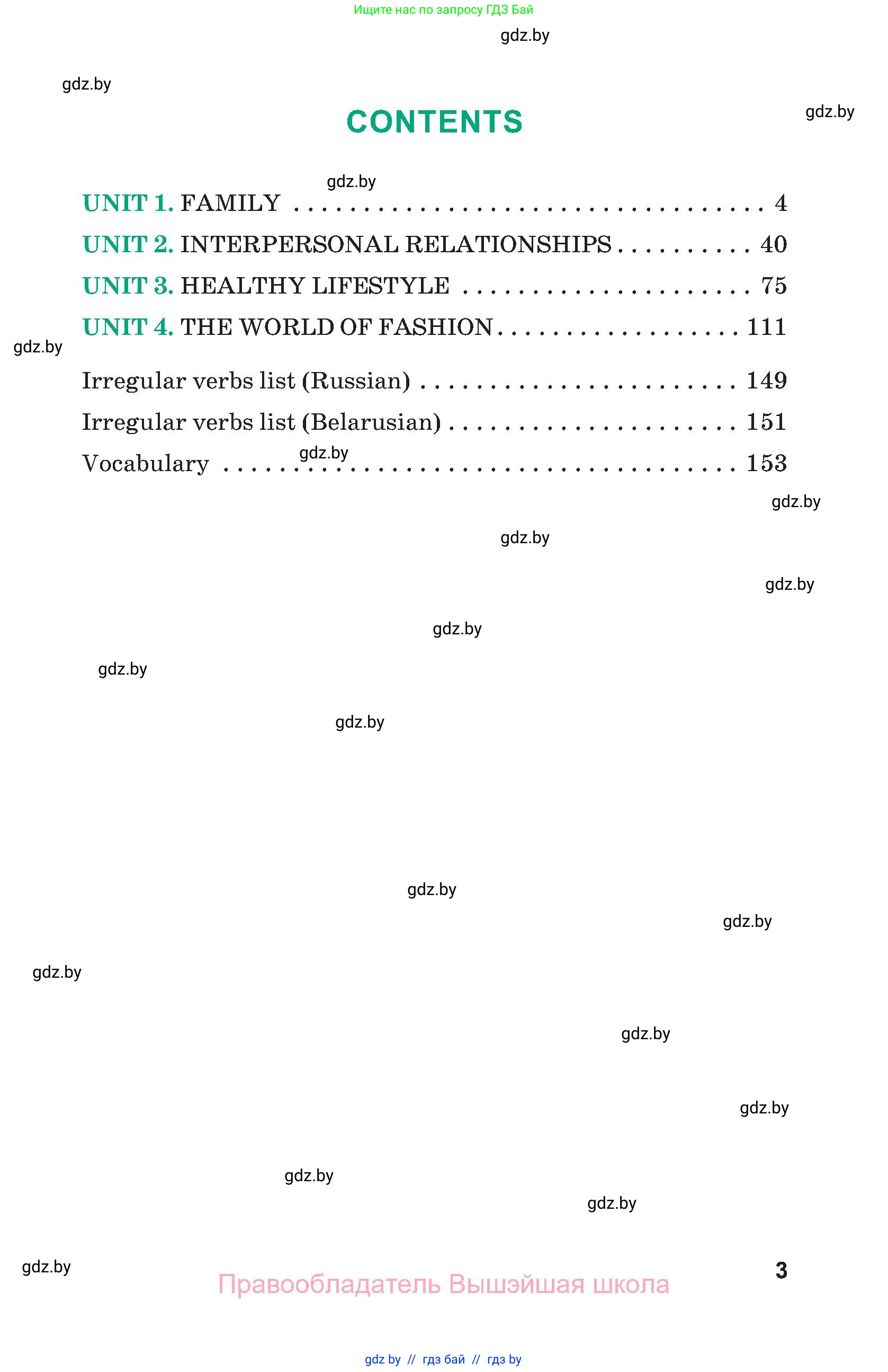 Английский язык (english), 9 класс Учебник (Student's book), авторы: Демченко Наталья Валентиновна, Юхнель Наталья Валентиновна, Романчук Вероника Романовна, Малиновская Елена Александровна, Севрюкова Татьяна Юрьевна, издательство Вышэйшая школа, Минск, 2022, белого цвета, Часть ( Part) 1, страница 3