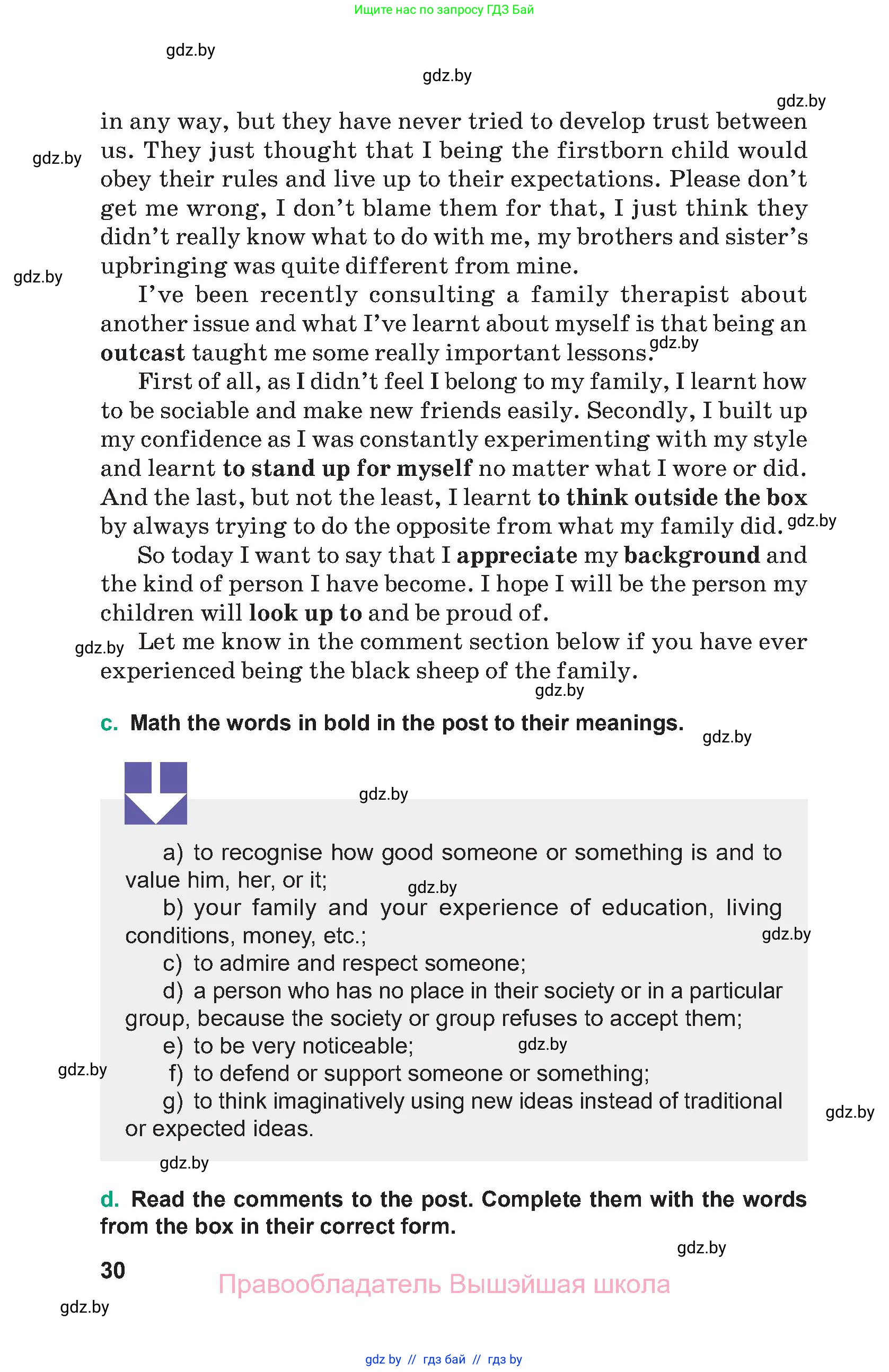 Английский язык (english), 9 класс Учебник (Student's book), авторы: Демченко Наталья Валентиновна, Юхнель Наталья Валентиновна, Романчук Вероника Романовна, Малиновская Елена Александровна, Севрюкова Татьяна Юрьевна, издательство Вышэйшая школа, Минск, 2022, белого цвета, страница 30