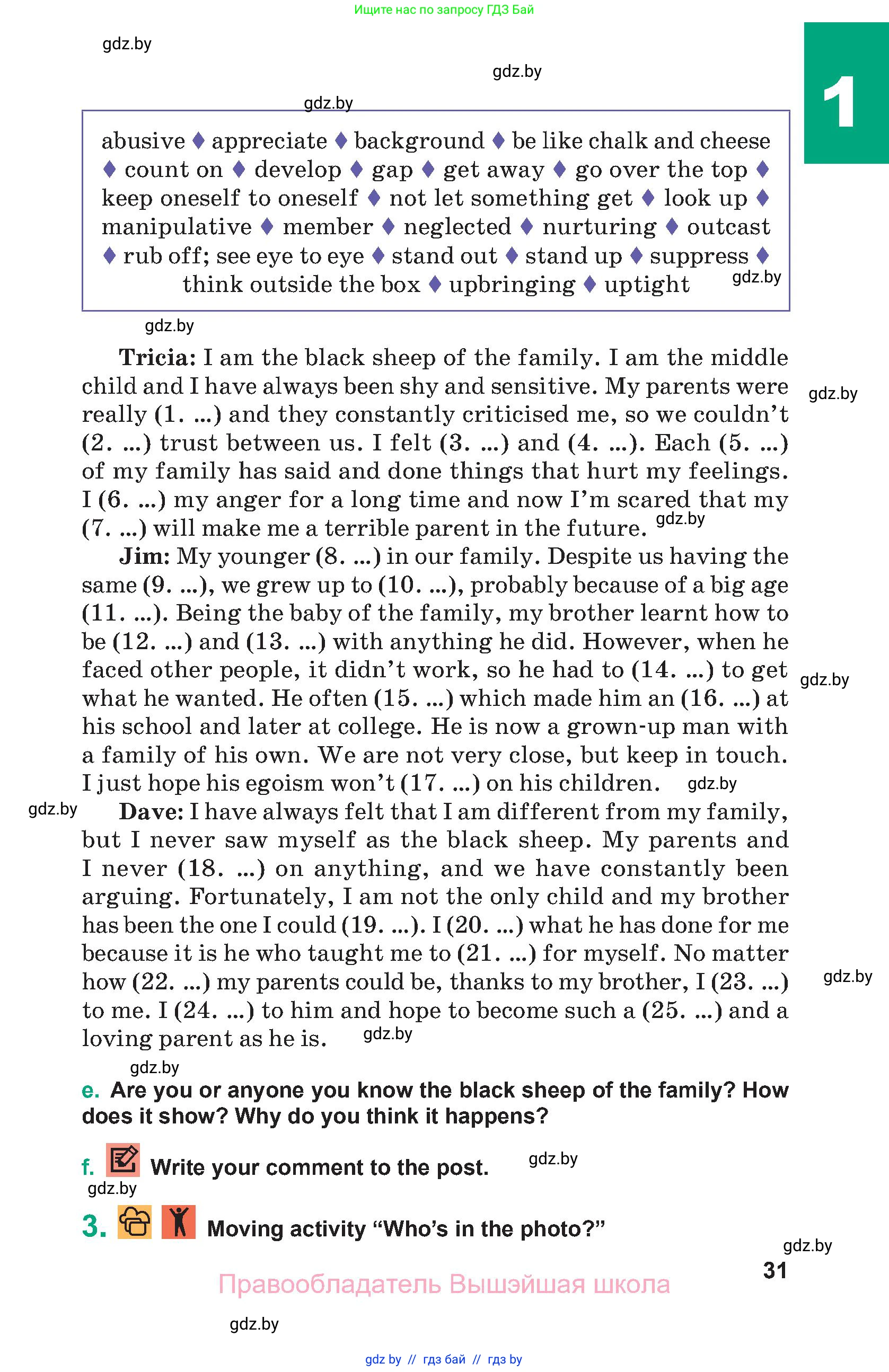 Английский язык (english), 9 класс Учебник (Student's book), авторы: Демченко Наталья Валентиновна, Юхнель Наталья Валентиновна, Романчук Вероника Романовна, Малиновская Елена Александровна, Севрюкова Татьяна Юрьевна, издательство Вышэйшая школа, Минск, 2022, белого цвета, Часть ( Part) 1, страница 31