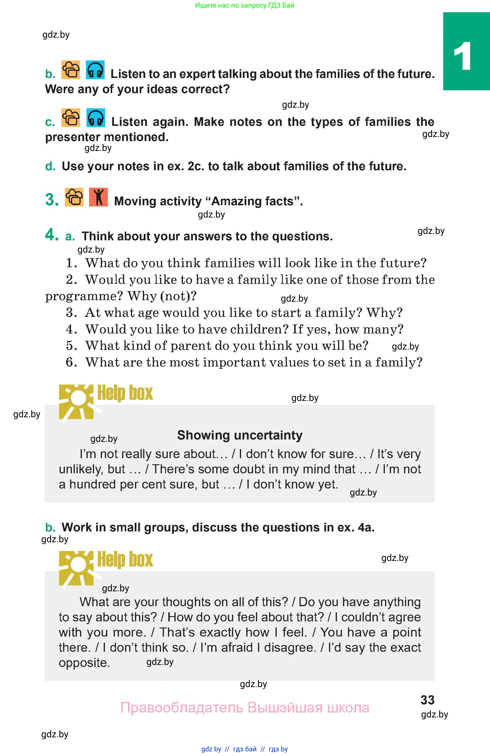Английский язык (english), 9 класс Учебник (Student's book), авторы: Демченко Наталья Валентиновна, Юхнель Наталья Валентиновна, Романчук Вероника Романовна, Малиновская Елена Александровна, Севрюкова Татьяна Юрьевна, издательство Вышэйшая школа, Минск, 2022, белого цвета, Часть ( Part) 1, страница 33