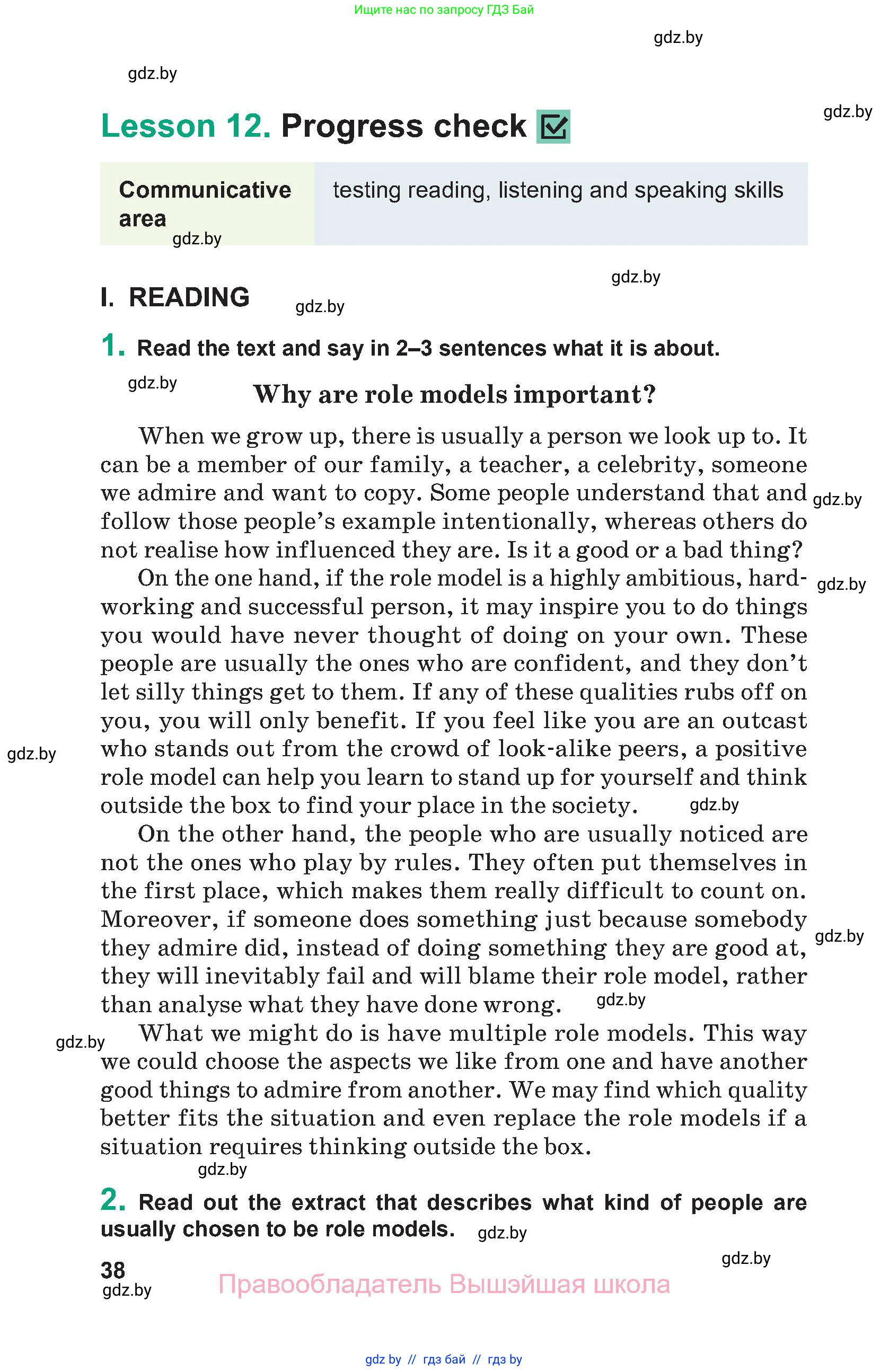 Английский язык (english), 9 класс Учебник (Student's book), авторы: Демченко Наталья Валентиновна, Юхнель Наталья Валентиновна, Романчук Вероника Романовна, Малиновская Елена Александровна, Севрюкова Татьяна Юрьевна, издательство Вышэйшая школа, Минск, 2022, белого цвета, Часть ( Part) 1, страница 38