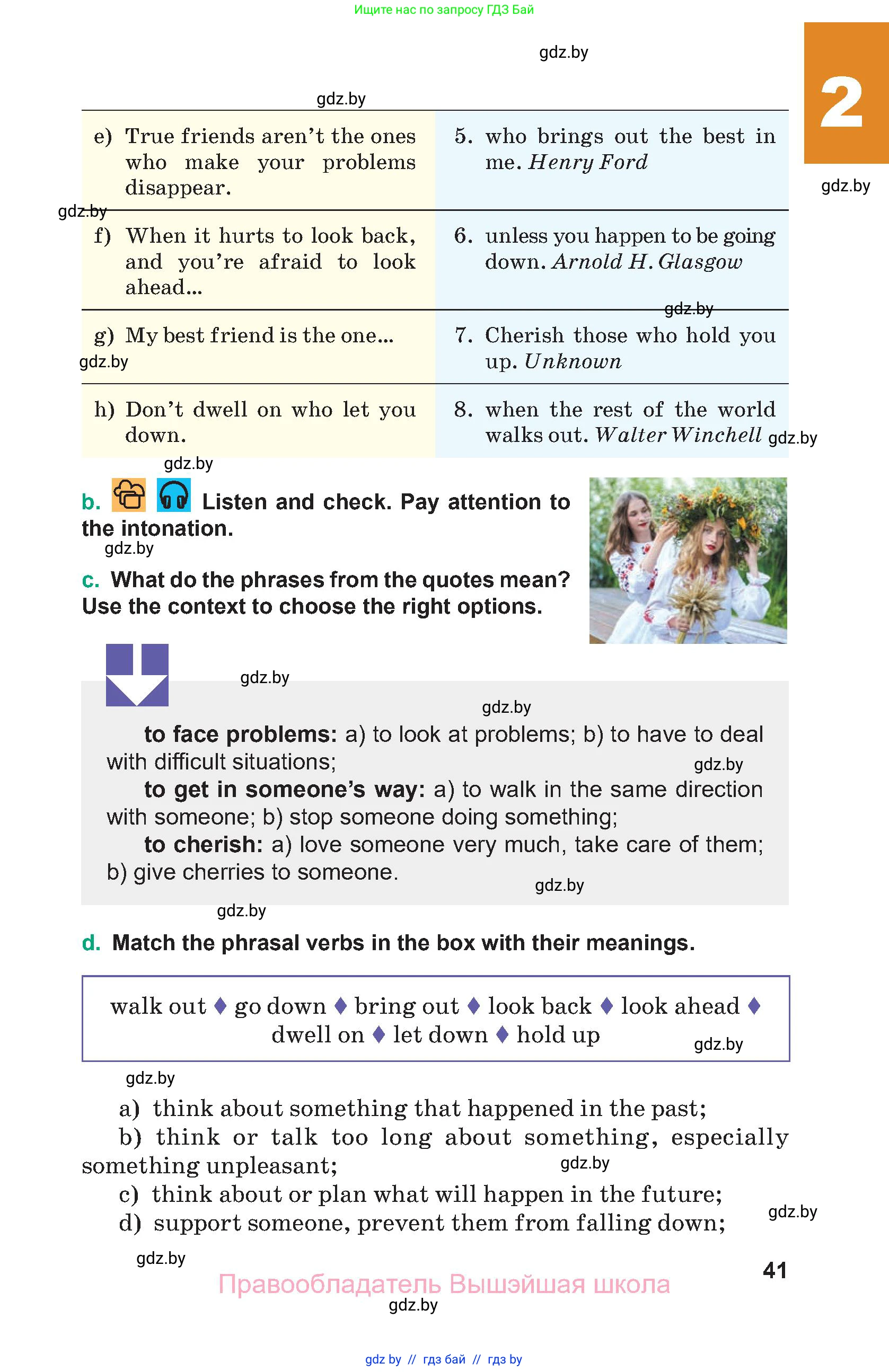 Английский язык (english), 9 класс Учебник (Student's book), авторы: Демченко Наталья Валентиновна, Юхнель Наталья Валентиновна, Романчук Вероника Романовна, Малиновская Елена Александровна, Севрюкова Татьяна Юрьевна, издательство Вышэйшая школа, Минск, 2022, белого цвета, страница 41