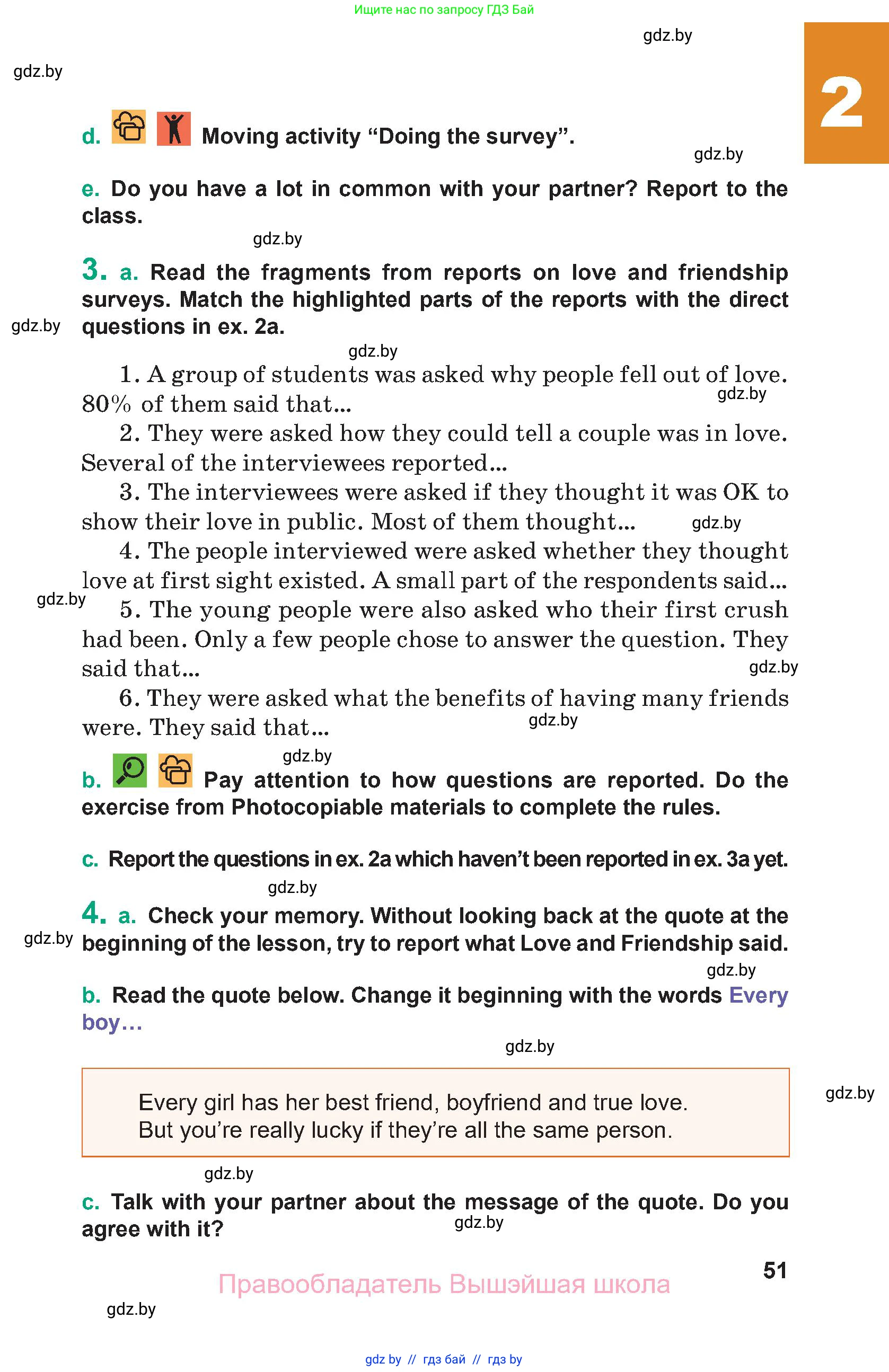Английский язык (english), 9 класс Учебник (Student's book), авторы: Демченко Наталья Валентиновна, Юхнель Наталья Валентиновна, Романчук Вероника Романовна, Малиновская Елена Александровна, Севрюкова Татьяна Юрьевна, издательство Вышэйшая школа, Минск, 2022, белого цвета, Часть ( Part) 1, страница 51