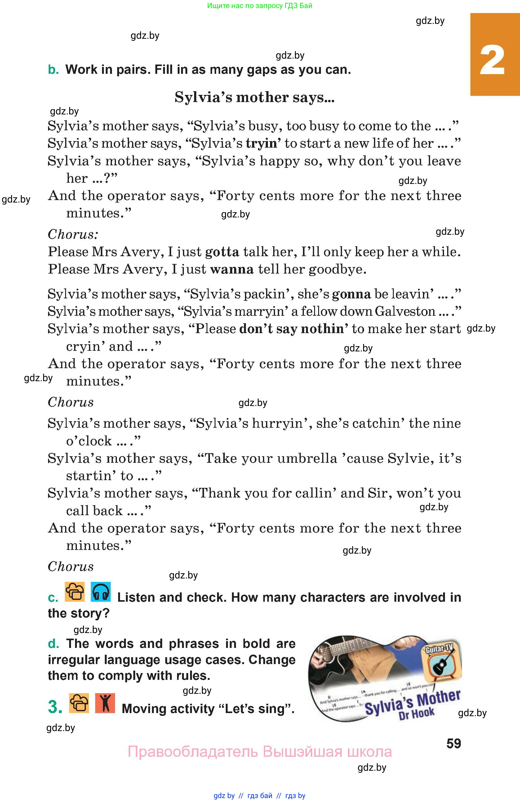 Английский язык (english), 9 класс Учебник (Student's book), авторы: Демченко Наталья Валентиновна, Юхнель Наталья Валентиновна, Романчук Вероника Романовна, Малиновская Елена Александровна, Севрюкова Татьяна Юрьевна, издательство Вышэйшая школа, Минск, 2022, белого цвета, Часть ( Part) 1, страница 59