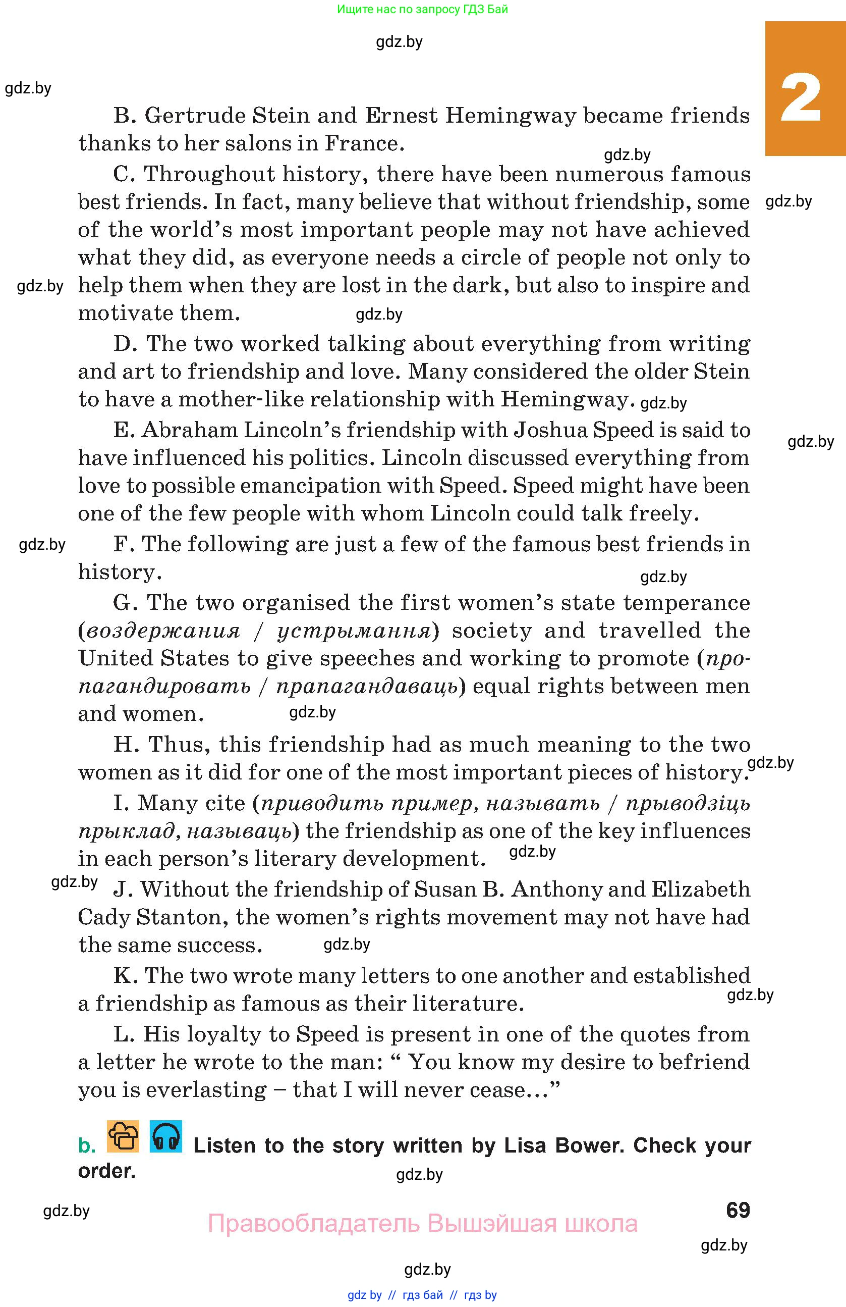Английский язык (english), 9 класс Учебник (Student's book), авторы: Демченко Наталья Валентиновна, Юхнель Наталья Валентиновна, Романчук Вероника Романовна, Малиновская Елена Александровна, Севрюкова Татьяна Юрьевна, издательство Вышэйшая школа, Минск, 2022, белого цвета, страница 69