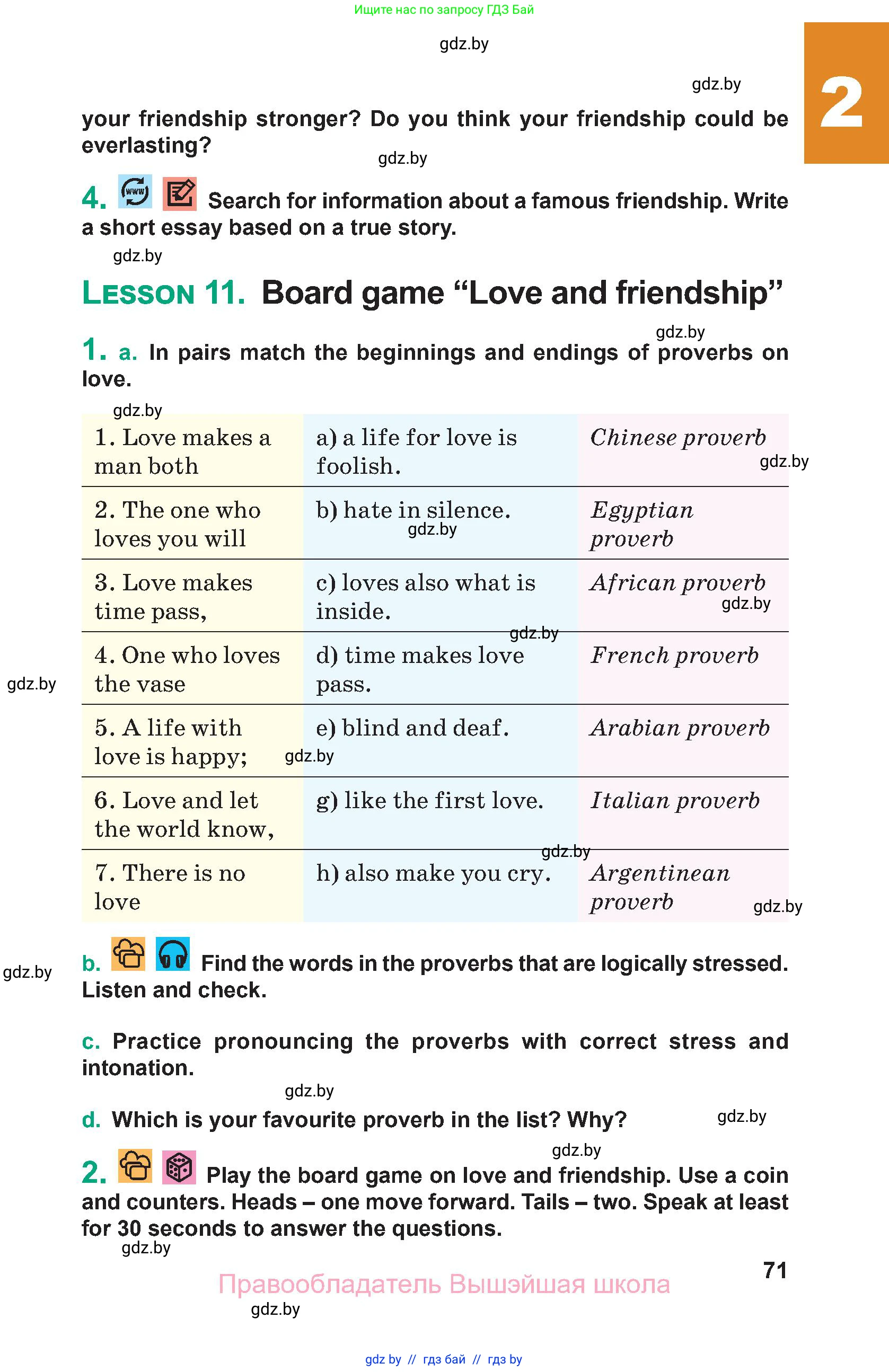 Английский язык (english), 9 класс Учебник (Student's book), авторы: Демченко Наталья Валентиновна, Юхнель Наталья Валентиновна, Романчук Вероника Романовна, Малиновская Елена Александровна, Севрюкова Татьяна Юрьевна, издательство Вышэйшая школа, Минск, 2022, белого цвета, Часть ( Part) 1, страница 71