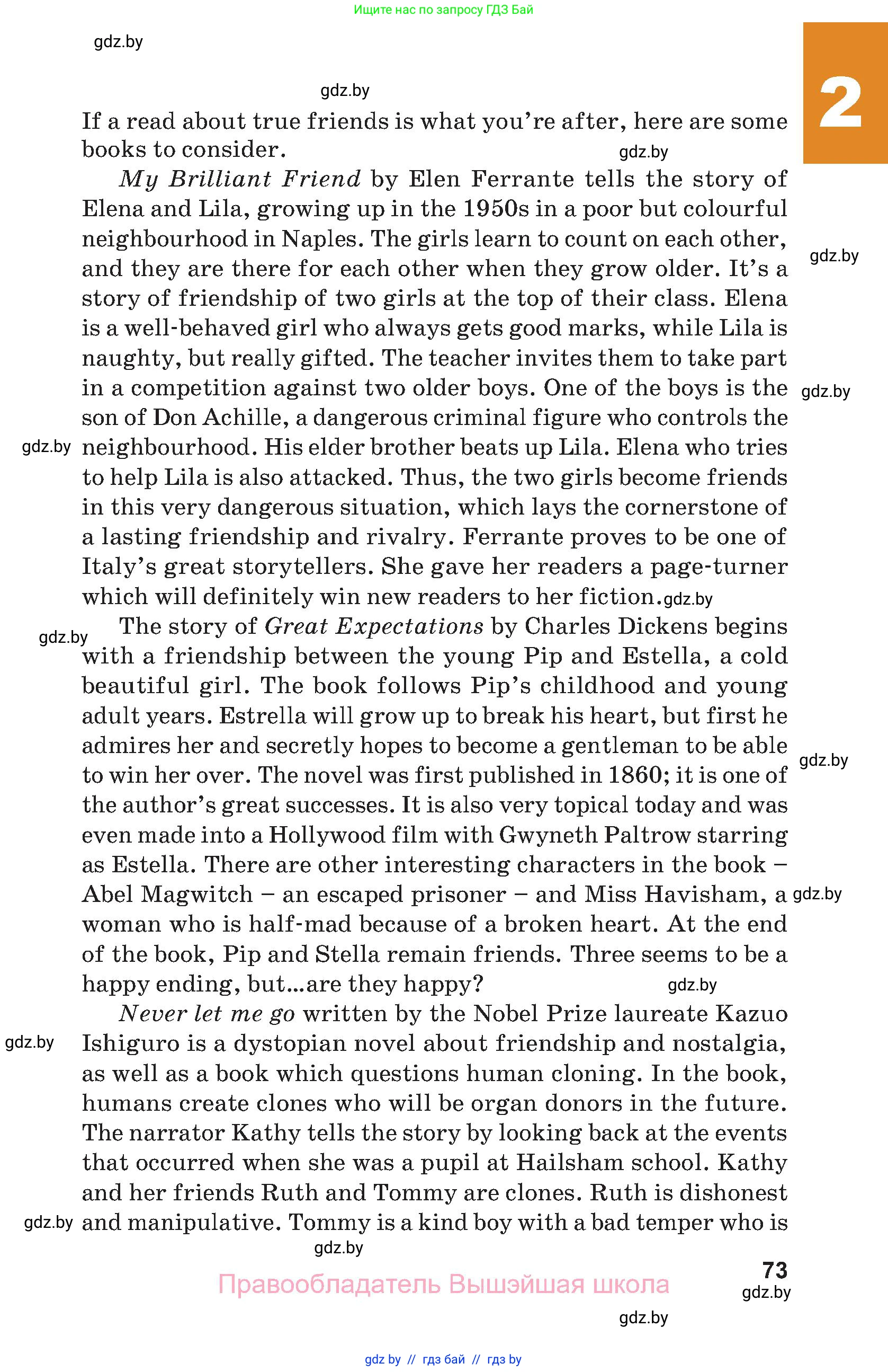 Английский язык (english), 9 класс Учебник (Student's book), авторы: Демченко Наталья Валентиновна, Юхнель Наталья Валентиновна, Романчук Вероника Романовна, Малиновская Елена Александровна, Севрюкова Татьяна Юрьевна, издательство Вышэйшая школа, Минск, 2022, белого цвета, страница 73