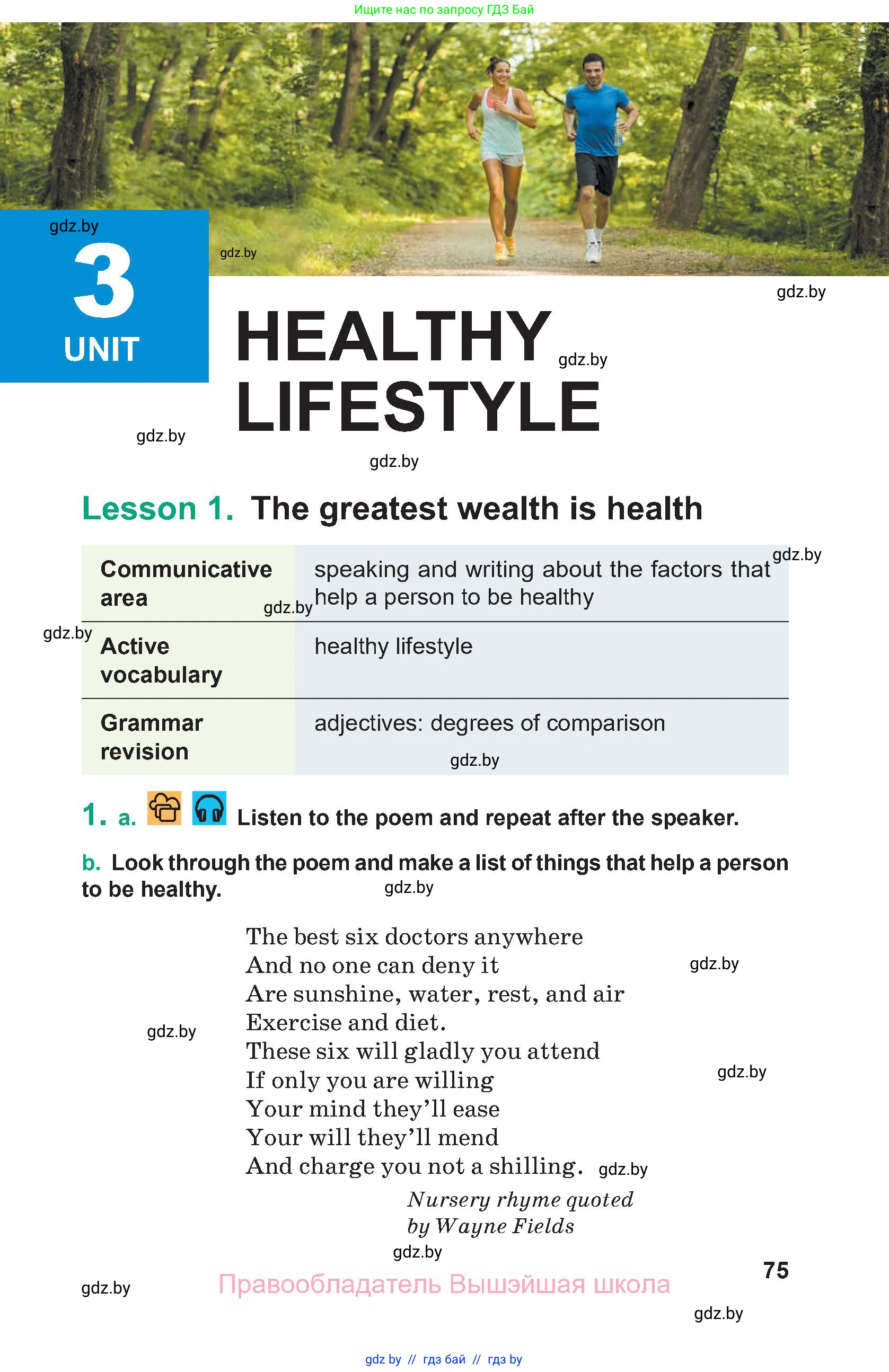 Английский язык (english), 9 класс Учебник (Student's book), авторы: Демченко Наталья Валентиновна, Юхнель Наталья Валентиновна, Романчук Вероника Романовна, Малиновская Елена Александровна, Севрюкова Татьяна Юрьевна, издательство Вышэйшая школа, Минск, 2022, белого цвета, Часть ( Part) 1, страница 75