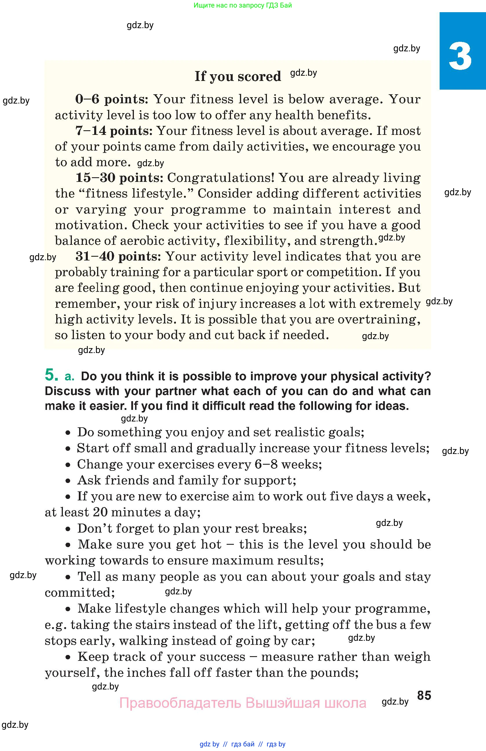 Английский язык (english), 9 класс Учебник (Student's book), авторы: Демченко Наталья Валентиновна, Юхнель Наталья Валентиновна, Романчук Вероника Романовна, Малиновская Елена Александровна, Севрюкова Татьяна Юрьевна, издательство Вышэйшая школа, Минск, 2022, белого цвета, Часть ( Part) 1, страница 85