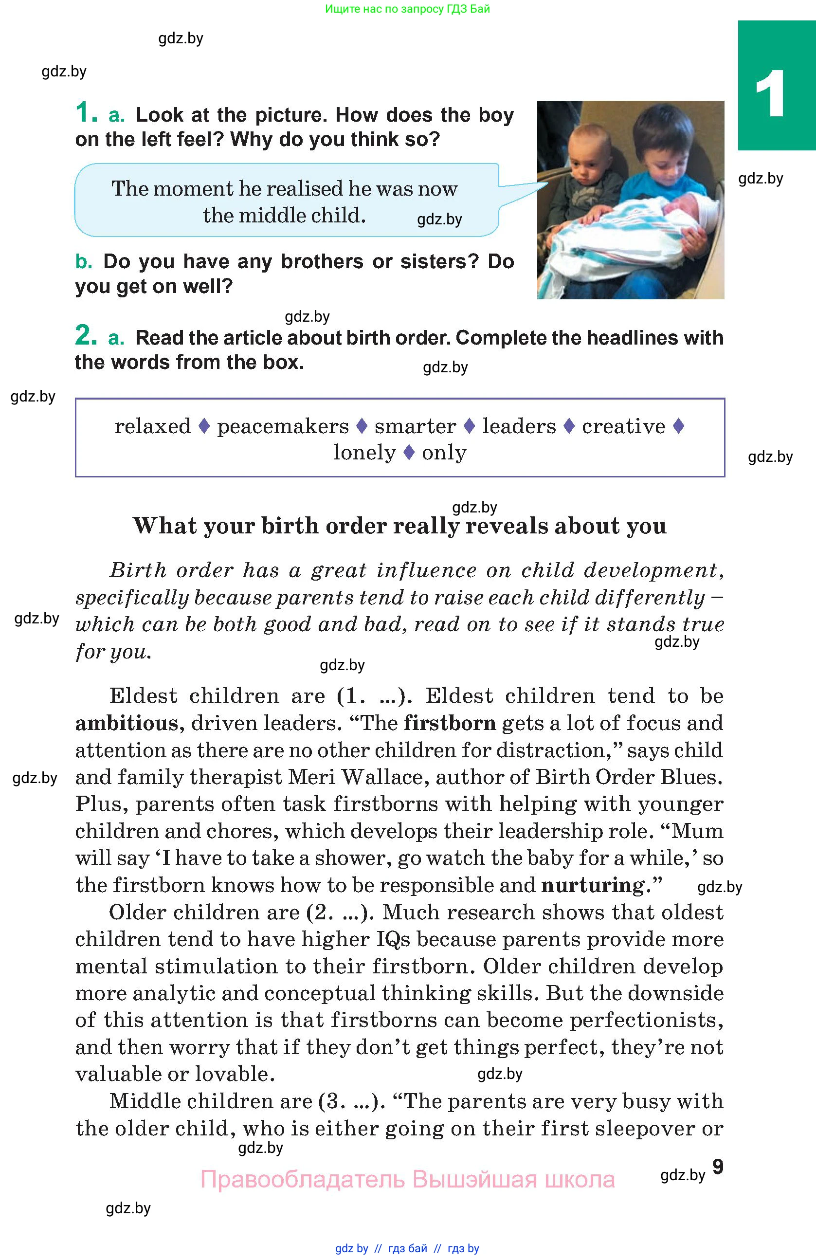 Английский язык (english), 9 класс Учебник (Student's book), авторы: Демченко Наталья Валентиновна, Юхнель Наталья Валентиновна, Романчук Вероника Романовна, Малиновская Елена Александровна, Севрюкова Татьяна Юрьевна, издательство Вышэйшая школа, Минск, 2022, белого цвета, Часть ( Part) 1, страница 9