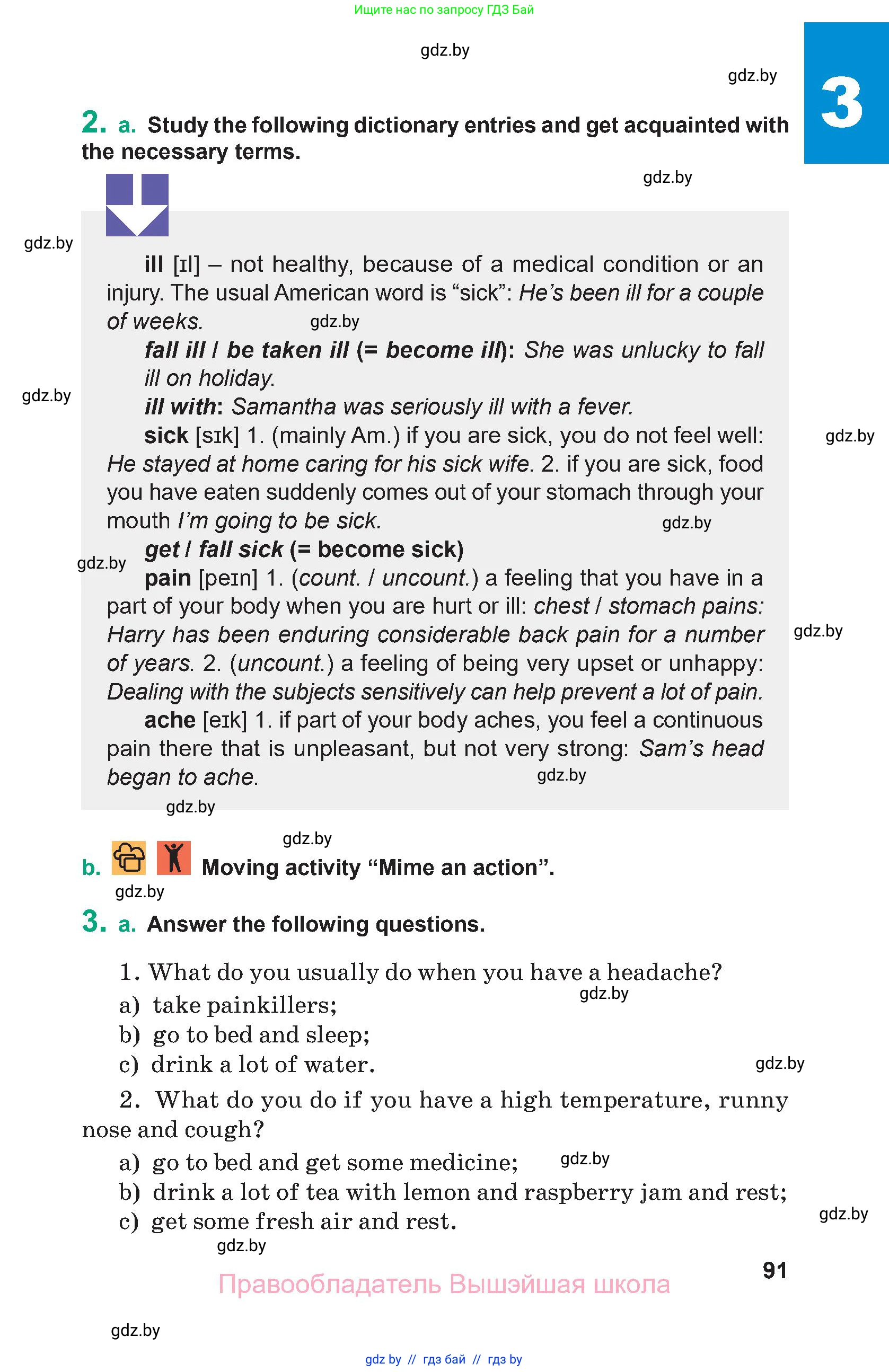 Английский язык (english), 9 класс Учебник (Student's book), авторы: Демченко Наталья Валентиновна, Юхнель Наталья Валентиновна, Романчук Вероника Романовна, Малиновская Елена Александровна, Севрюкова Татьяна Юрьевна, издательство Вышэйшая школа, Минск, 2022, белого цвета, Часть ( Part) 1, страница 91