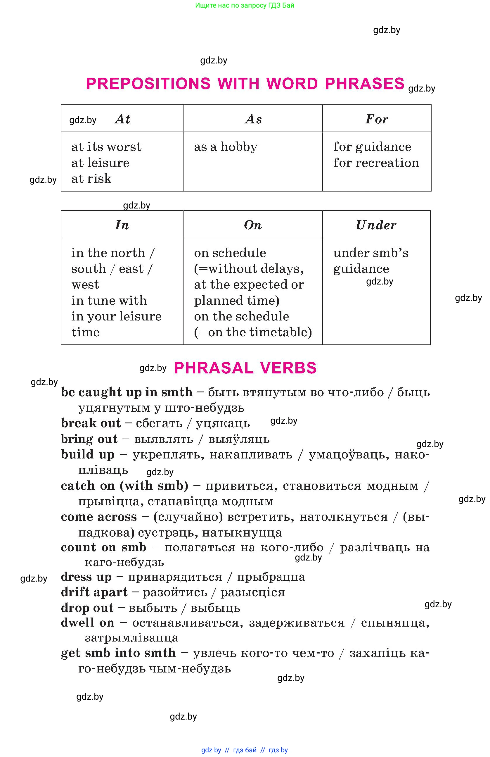 Английский язык (english), 9 класс Учебник (Student's book), авторы: Демченко Наталья Валентиновна, Юхнель Наталья Валентиновна, Романчук Вероника Романовна, Малиновская Елена Александровна, Севрюкова Татьяна Юрьевна, издательство Вышэйшая школа, Минск, 2022, белого цвета, 