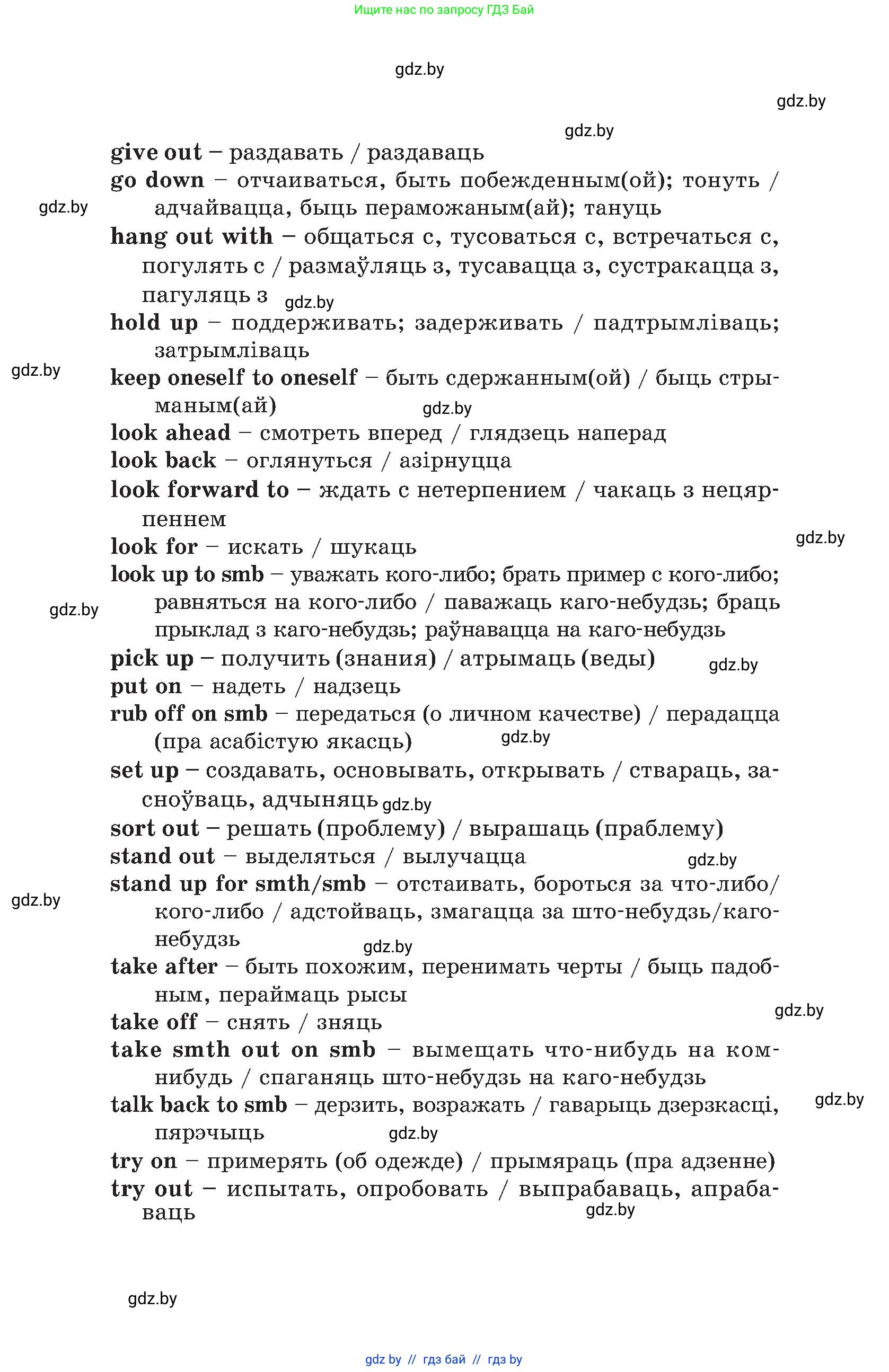Английский язык (english), 9 класс Учебник (Student's book), авторы: Демченко Наталья Валентиновна, Юхнель Наталья Валентиновна, Романчук Вероника Романовна, Малиновская Елена Александровна, Севрюкова Татьяна Юрьевна, издательство Вышэйшая школа, Минск, 2022, белого цвета, 
