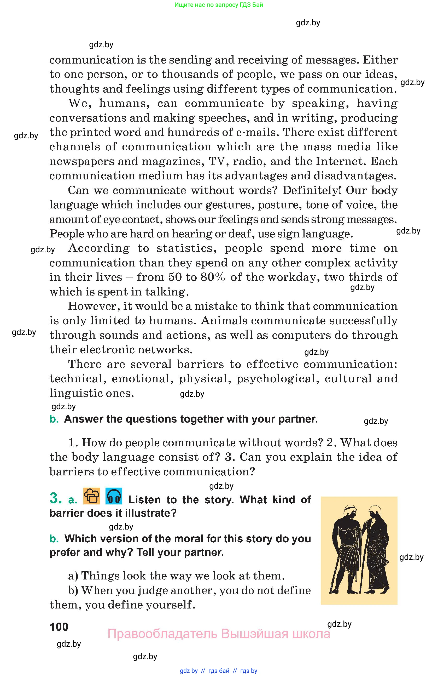 Английский язык (english), 9 класс Учебник (Student's book), авторы: Демченко Наталья Валентиновна, Юхнель Наталья Валентиновна, Романчук Вероника Романовна, Малиновская Елена Александровна, Севрюкова Татьяна Юрьевна, издательство Вышэйшая школа, Минск, 2022, белого цвета, Часть ( Part) 2, страница 100