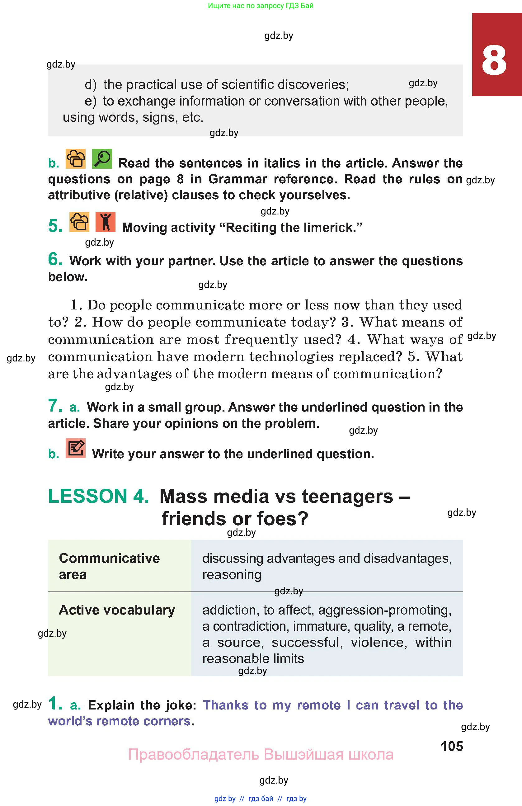 Английский язык (english), 9 класс Учебник (Student's book), авторы: Демченко Наталья Валентиновна, Юхнель Наталья Валентиновна, Романчук Вероника Романовна, Малиновская Елена Александровна, Севрюкова Татьяна Юрьевна, издательство Вышэйшая школа, Минск, 2022, белого цвета, Часть ( Part) 2, страница 105