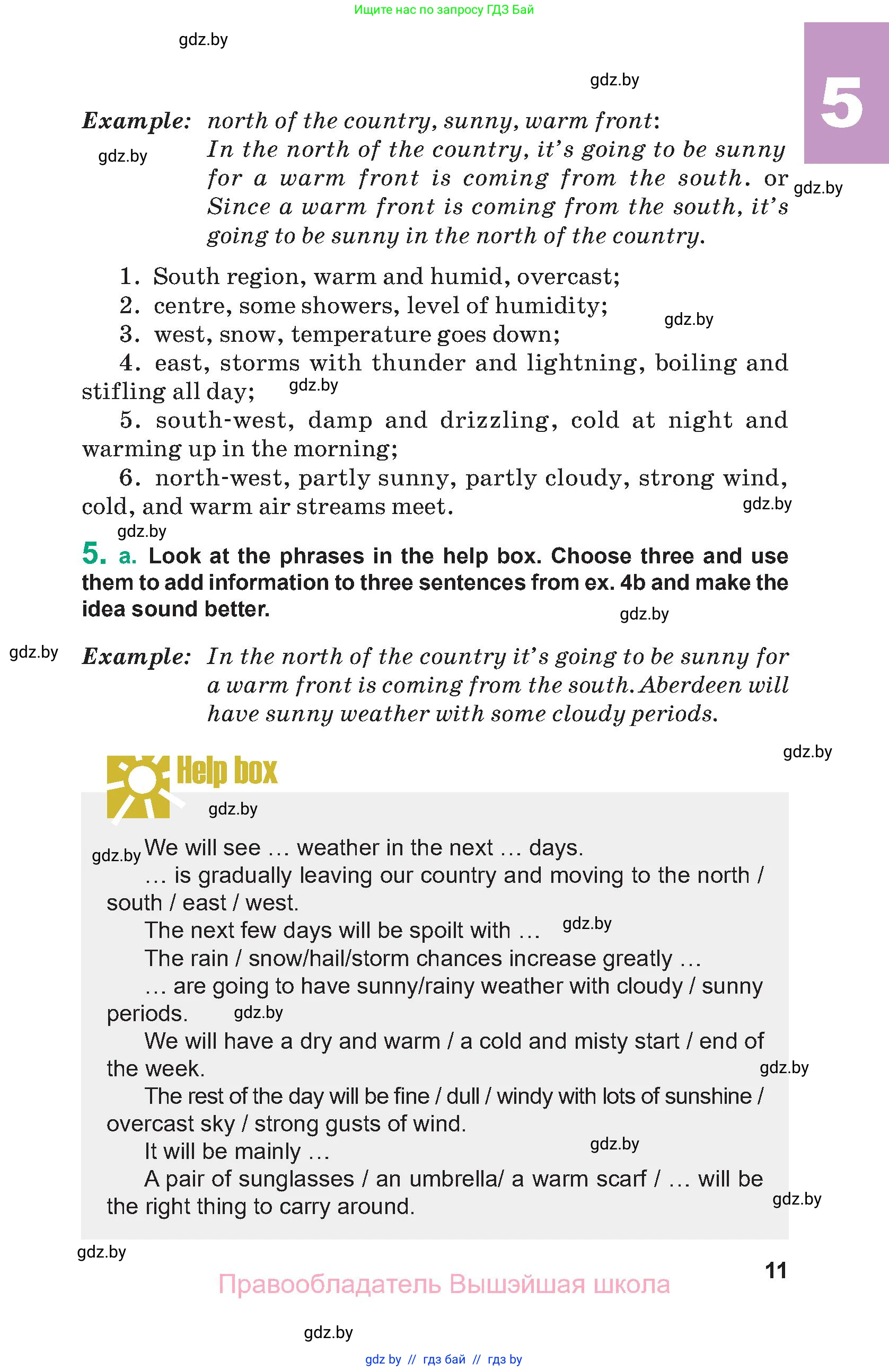 Английский язык (english), 9 класс Учебник (Student's book), авторы: Демченко Наталья Валентиновна, Юхнель Наталья Валентиновна, Романчук Вероника Романовна, Малиновская Елена Александровна, Севрюкова Татьяна Юрьевна, издательство Вышэйшая школа, Минск, 2022, белого цвета, Часть ( Part) 2, страница 11