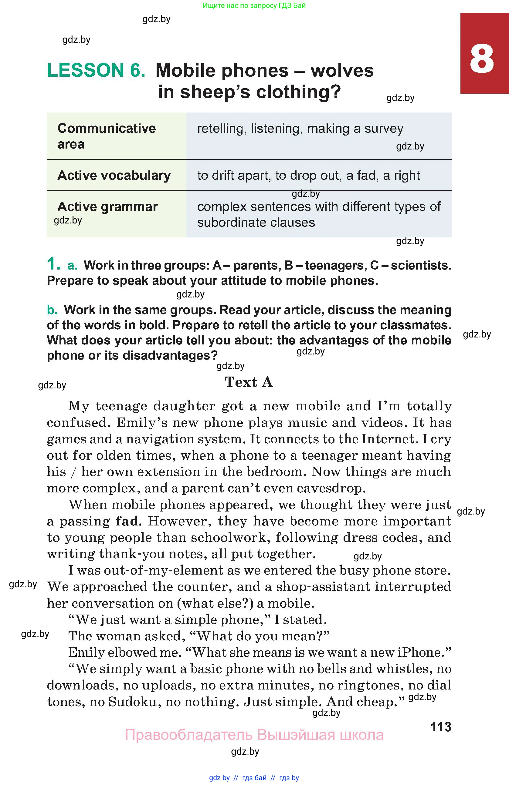 Английский язык (english), 9 класс Учебник (Student's book), авторы: Демченко Наталья Валентиновна, Юхнель Наталья Валентиновна, Романчук Вероника Романовна, Малиновская Елена Александровна, Севрюкова Татьяна Юрьевна, издательство Вышэйшая школа, Минск, 2022, белого цвета, Часть ( Part) 2, страница 113