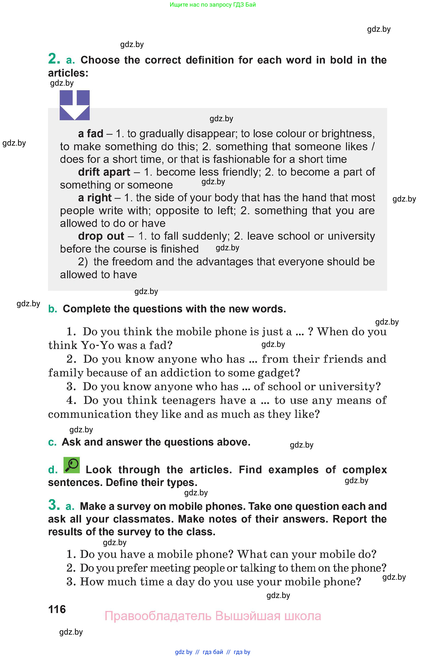 Английский язык (english), 9 класс Учебник (Student's book), авторы: Демченко Наталья Валентиновна, Юхнель Наталья Валентиновна, Романчук Вероника Романовна, Малиновская Елена Александровна, Севрюкова Татьяна Юрьевна, издательство Вышэйшая школа, Минск, 2022, белого цвета, Часть ( Part) 2, страница 116