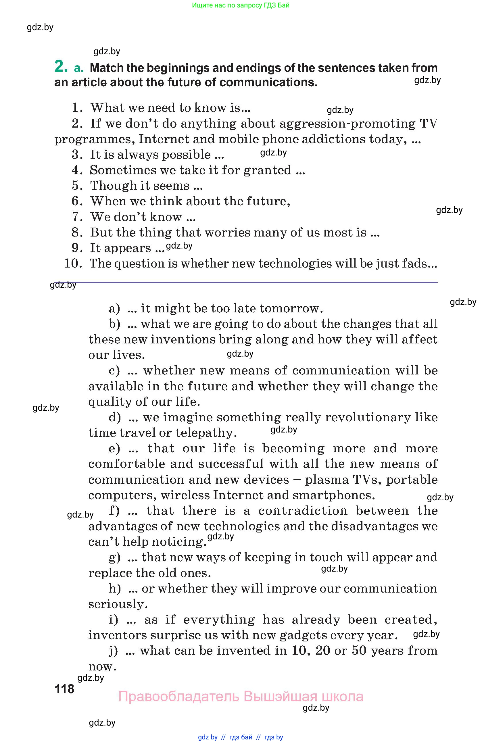 Английский язык (english), 9 класс Учебник (Student's book), авторы: Демченко Наталья Валентиновна, Юхнель Наталья Валентиновна, Романчук Вероника Романовна, Малиновская Елена Александровна, Севрюкова Татьяна Юрьевна, издательство Вышэйшая школа, Минск, 2022, белого цвета, Часть ( Part) 2, страница 118