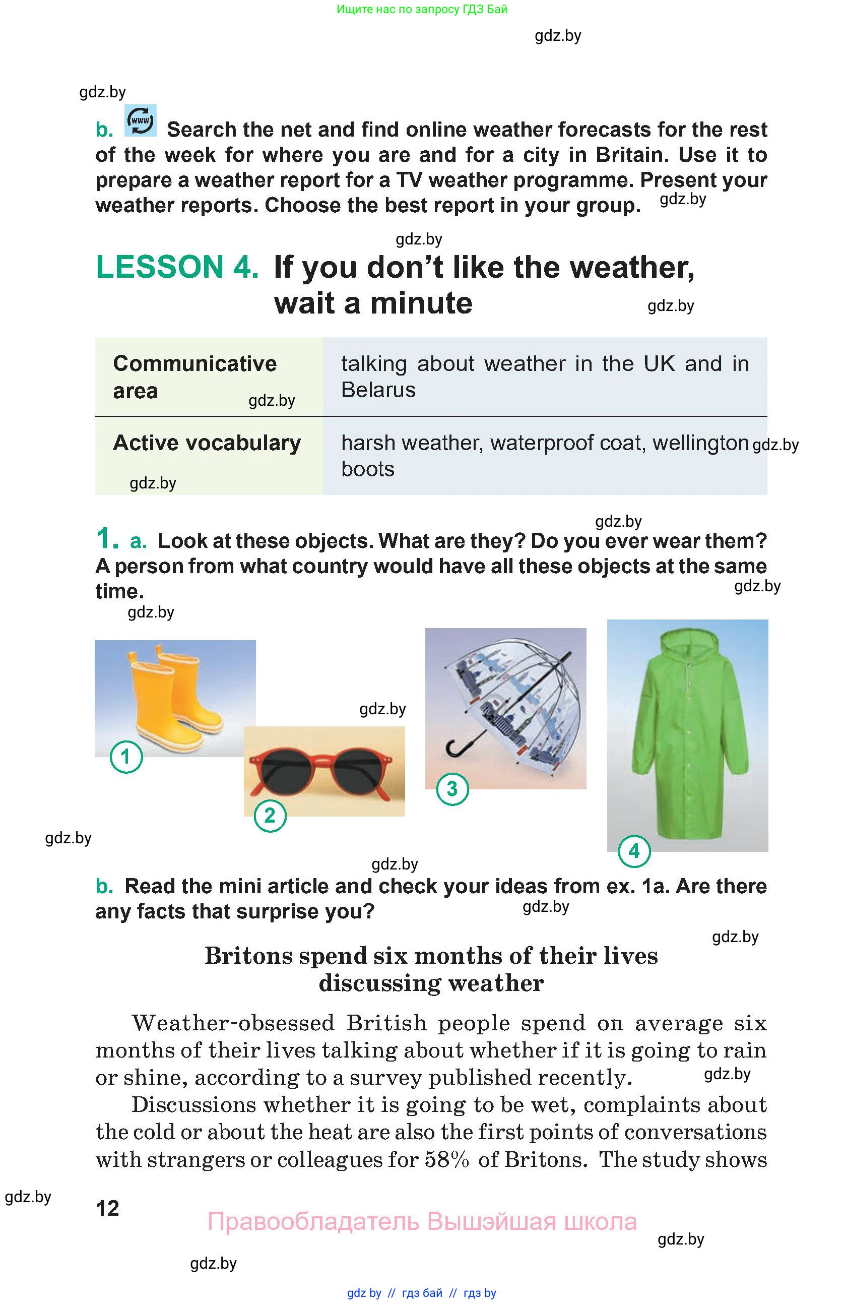 Английский язык (english), 9 класс Учебник (Student's book), авторы: Демченко Наталья Валентиновна, Юхнель Наталья Валентиновна, Романчук Вероника Романовна, Малиновская Елена Александровна, Севрюкова Татьяна Юрьевна, издательство Вышэйшая школа, Минск, 2022, белого цвета, Часть ( Part) 2, страница 12