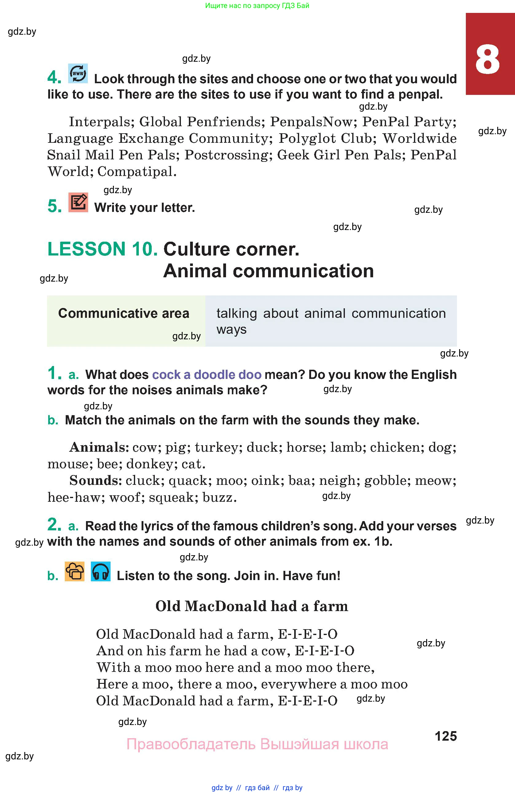 Английский язык (english), 9 класс Учебник (Student's book), авторы: Демченко Наталья Валентиновна, Юхнель Наталья Валентиновна, Романчук Вероника Романовна, Малиновская Елена Александровна, Севрюкова Татьяна Юрьевна, издательство Вышэйшая школа, Минск, 2022, белого цвета, Часть ( Part) 2, страница 125