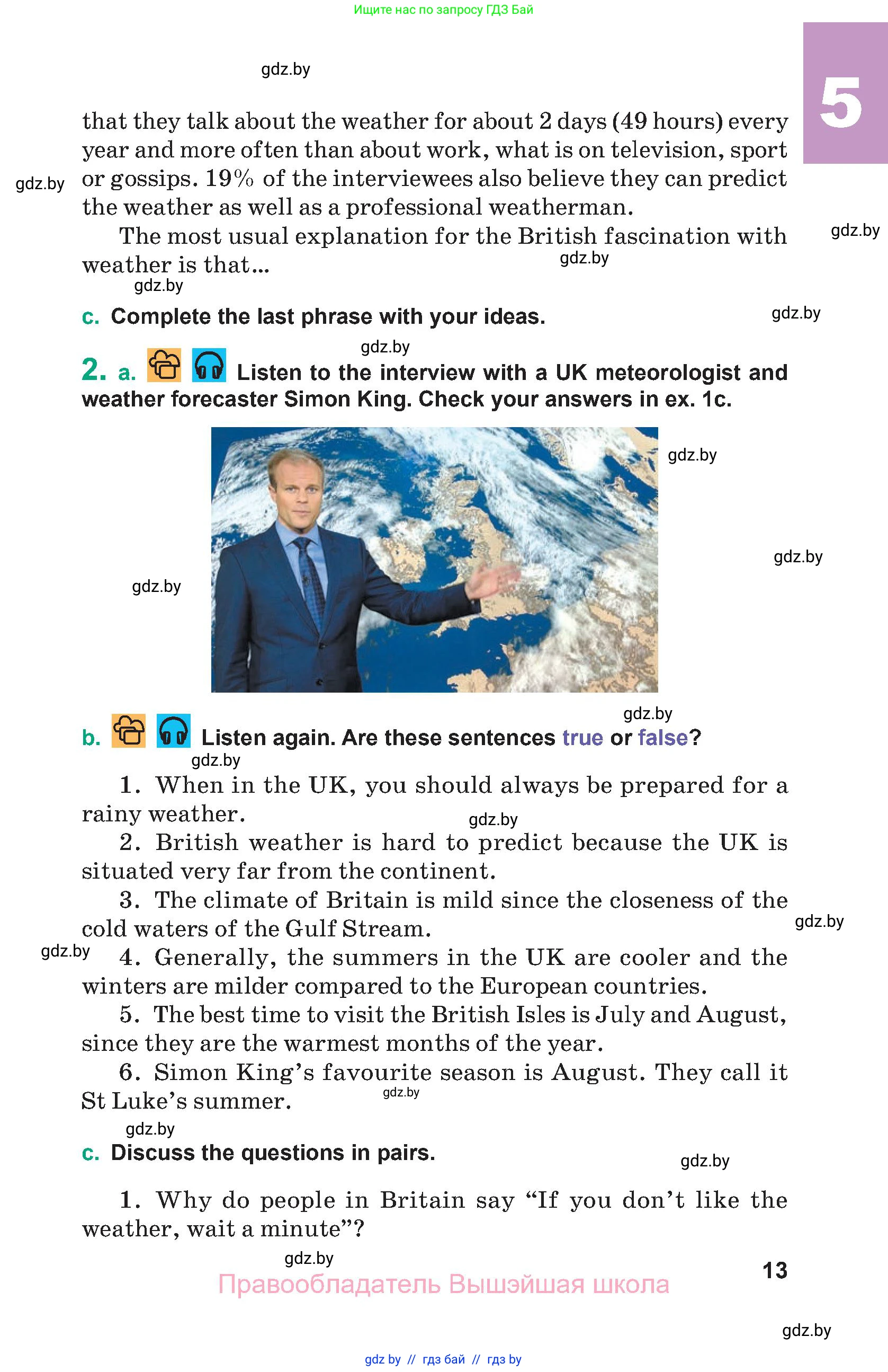 Английский язык (english), 9 класс Учебник (Student's book), авторы: Демченко Наталья Валентиновна, Юхнель Наталья Валентиновна, Романчук Вероника Романовна, Малиновская Елена Александровна, Севрюкова Татьяна Юрьевна, издательство Вышэйшая школа, Минск, 2022, белого цвета, Часть ( Part) 2, страница 13