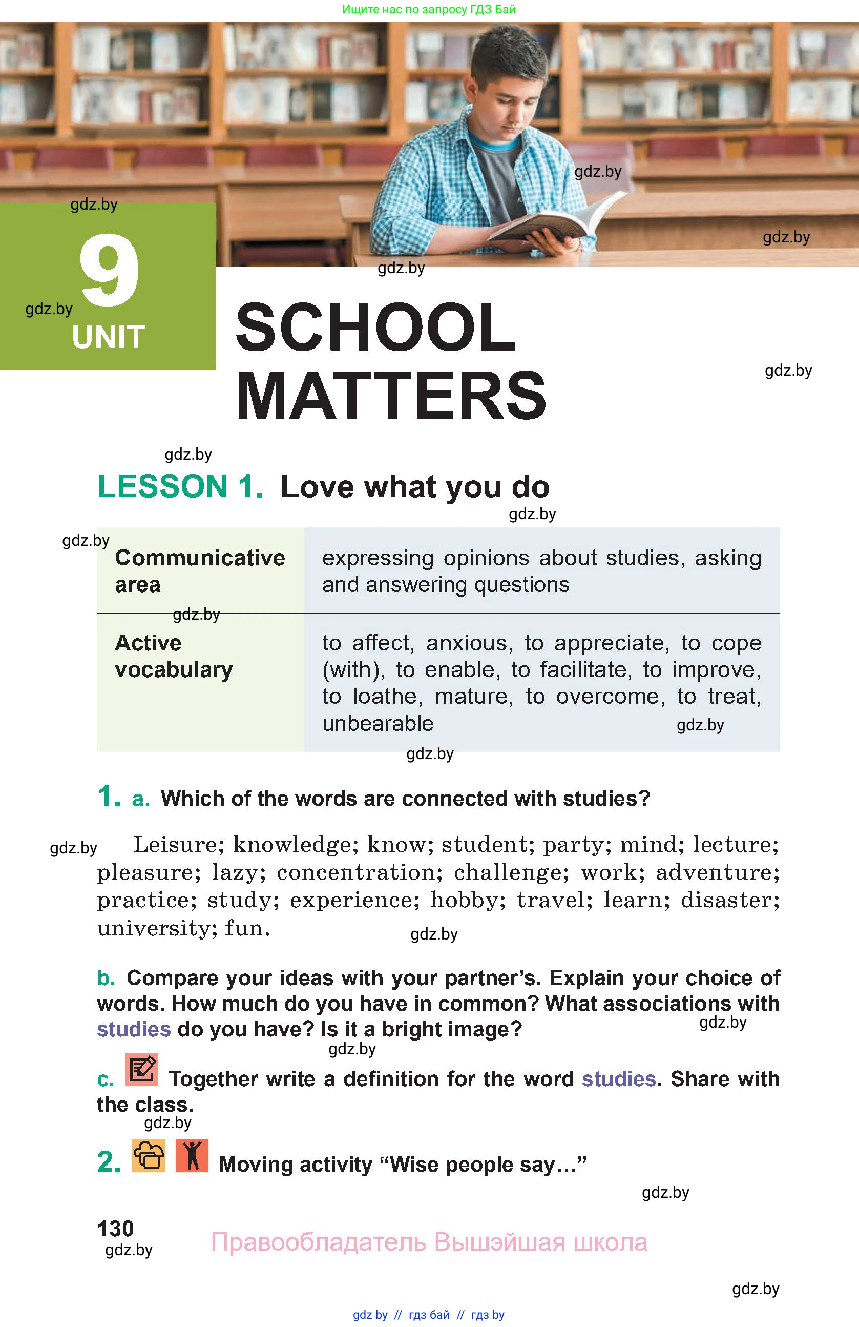 Английский язык (english), 9 класс Учебник (Student's book), авторы: Демченко Наталья Валентиновна, Юхнель Наталья Валентиновна, Романчук Вероника Романовна, Малиновская Елена Александровна, Севрюкова Татьяна Юрьевна, издательство Вышэйшая школа, Минск, 2022, белого цвета, Часть ( Part) 2, страница 130