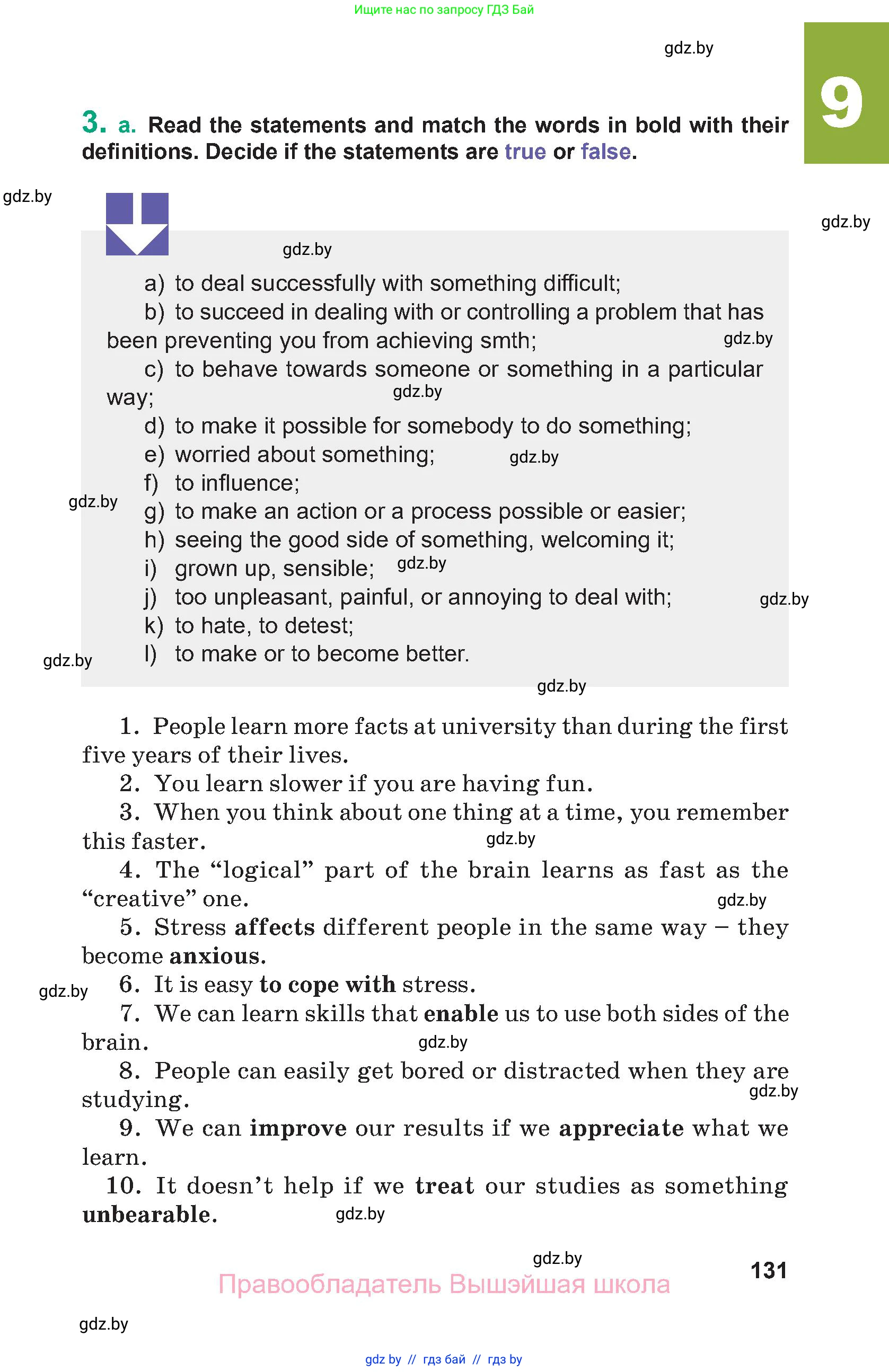 Английский язык (english), 9 класс Учебник (Student's book), авторы: Демченко Наталья Валентиновна, Юхнель Наталья Валентиновна, Романчук Вероника Романовна, Малиновская Елена Александровна, Севрюкова Татьяна Юрьевна, издательство Вышэйшая школа, Минск, 2022, белого цвета, Часть ( Part) 2, страница 131