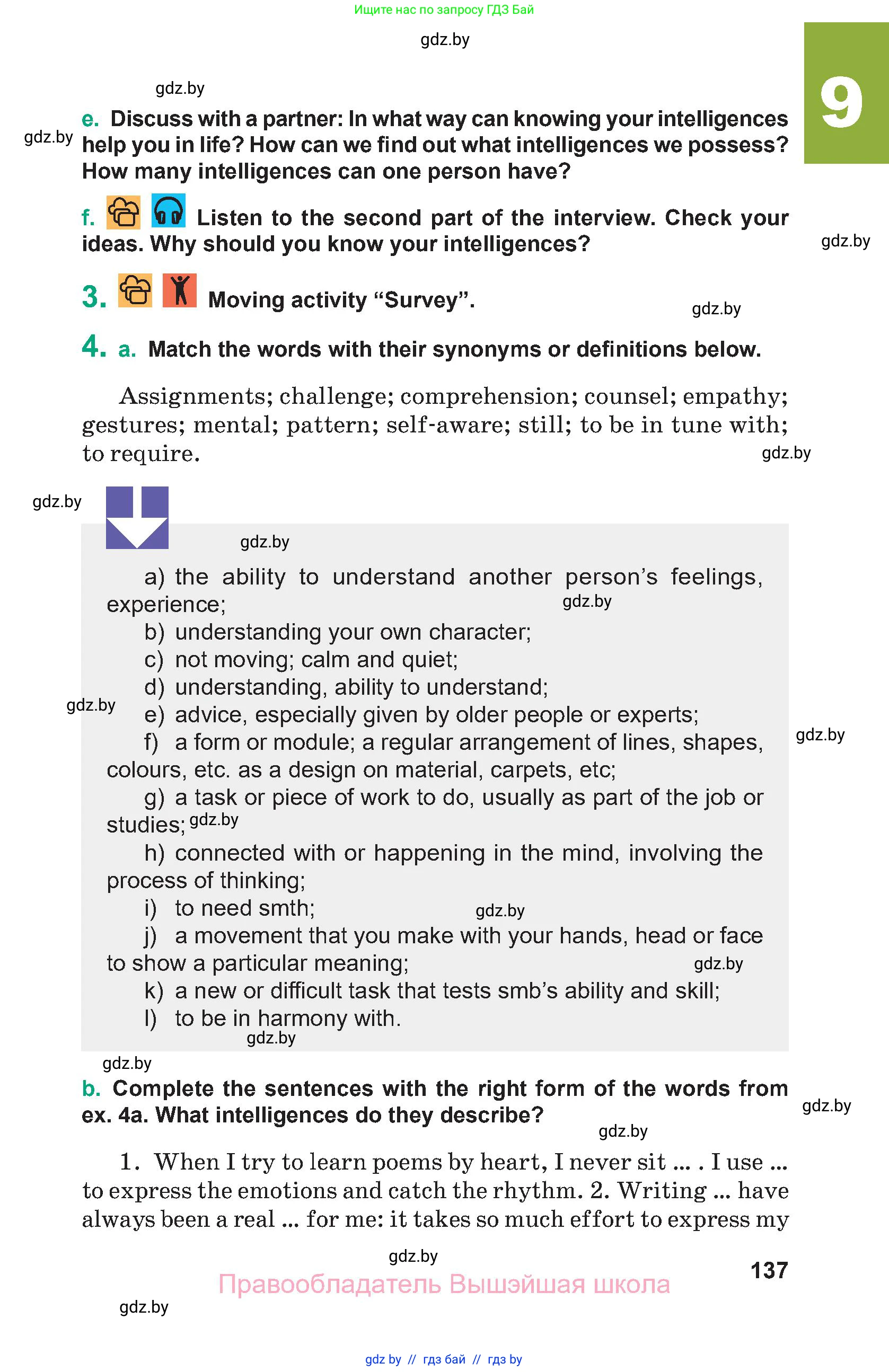 Английский язык (english), 9 класс Учебник (Student's book), авторы: Демченко Наталья Валентиновна, Юхнель Наталья Валентиновна, Романчук Вероника Романовна, Малиновская Елена Александровна, Севрюкова Татьяна Юрьевна, издательство Вышэйшая школа, Минск, 2022, белого цвета, Часть ( Part) 2, страница 137
