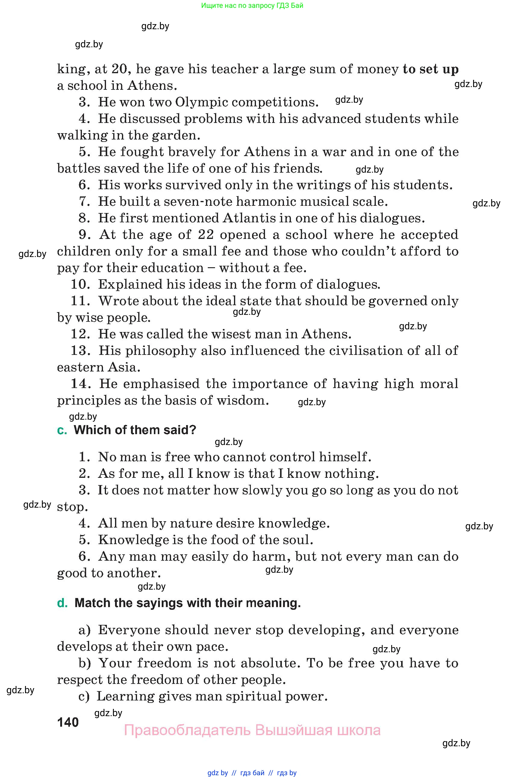 Английский язык (english), 9 класс Учебник (Student's book), авторы: Демченко Наталья Валентиновна, Юхнель Наталья Валентиновна, Романчук Вероника Романовна, Малиновская Елена Александровна, Севрюкова Татьяна Юрьевна, издательство Вышэйшая школа, Минск, 2022, белого цвета, страница 140