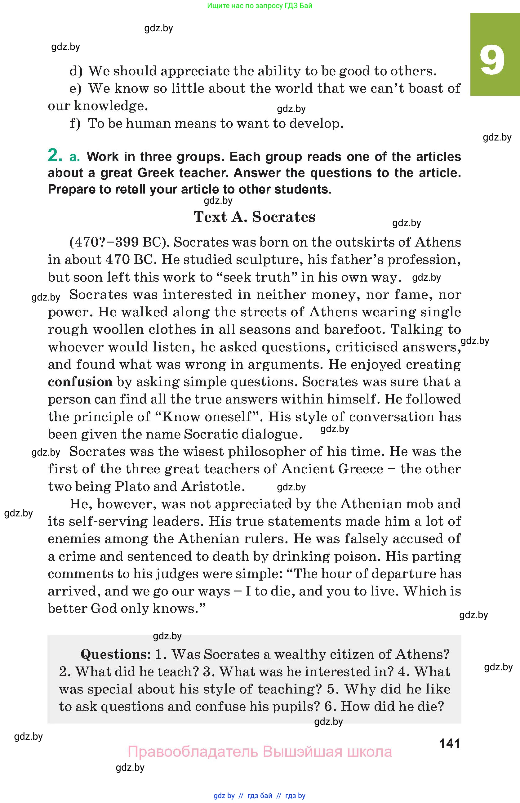 Английский язык (english), 9 класс Учебник (Student's book), авторы: Демченко Наталья Валентиновна, Юхнель Наталья Валентиновна, Романчук Вероника Романовна, Малиновская Елена Александровна, Севрюкова Татьяна Юрьевна, издательство Вышэйшая школа, Минск, 2022, белого цвета, Часть ( Part) 2, страница 141