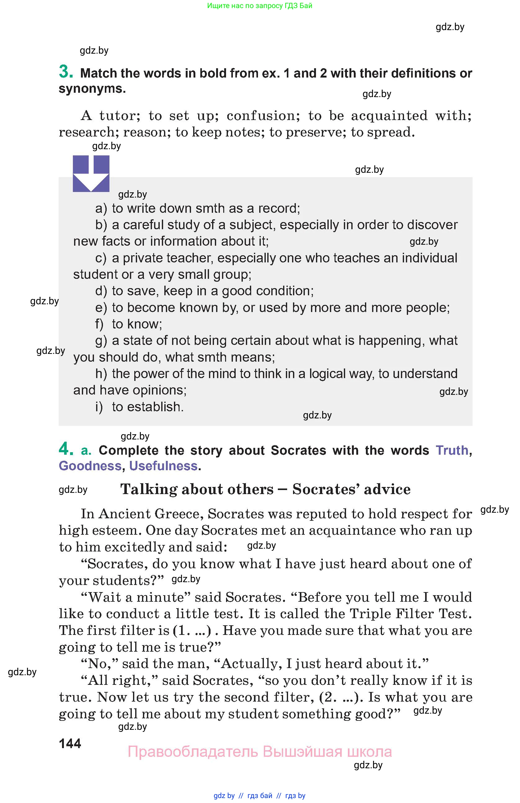 Английский язык (english), 9 класс Учебник (Student's book), авторы: Демченко Наталья Валентиновна, Юхнель Наталья Валентиновна, Романчук Вероника Романовна, Малиновская Елена Александровна, Севрюкова Татьяна Юрьевна, издательство Вышэйшая школа, Минск, 2022, белого цвета, Часть ( Part) 2, страница 144