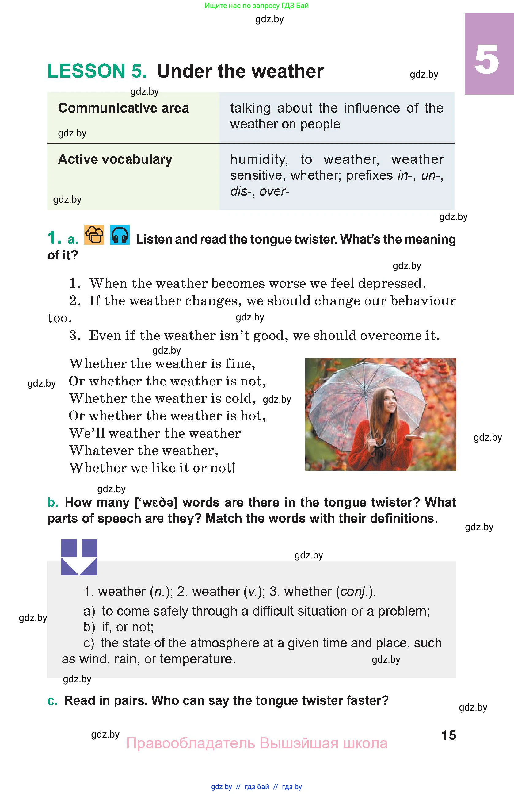 Английский язык (english), 9 класс Учебник (Student's book), авторы: Демченко Наталья Валентиновна, Юхнель Наталья Валентиновна, Романчук Вероника Романовна, Малиновская Елена Александровна, Севрюкова Татьяна Юрьевна, издательство Вышэйшая школа, Минск, 2022, белого цвета, Часть ( Part) 2, страница 15