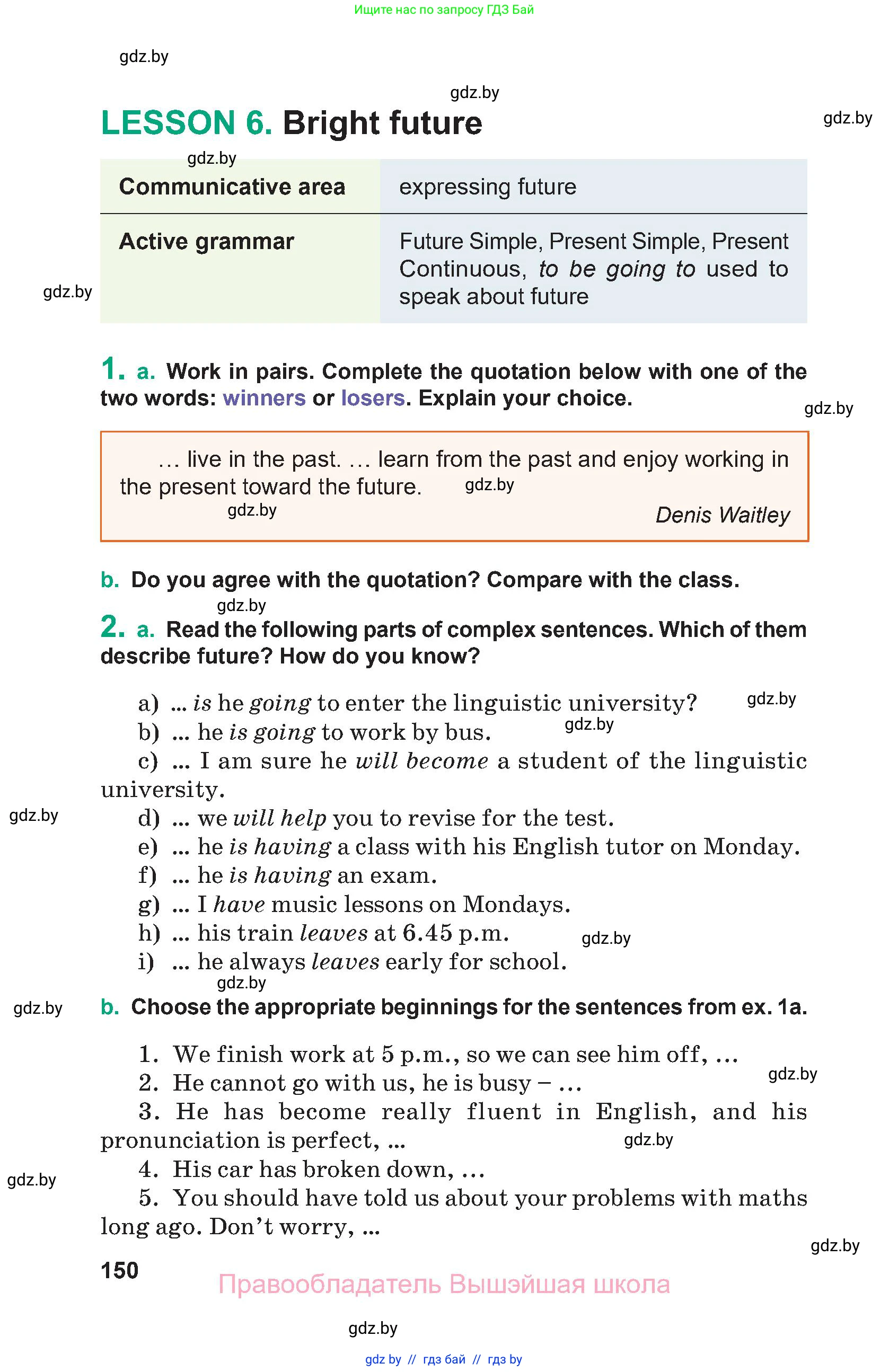 Английский язык (english), 9 класс Учебник (Student's book), авторы: Демченко Наталья Валентиновна, Юхнель Наталья Валентиновна, Романчук Вероника Романовна, Малиновская Елена Александровна, Севрюкова Татьяна Юрьевна, издательство Вышэйшая школа, Минск, 2022, белого цвета, Часть ( Part) 2, страница 150