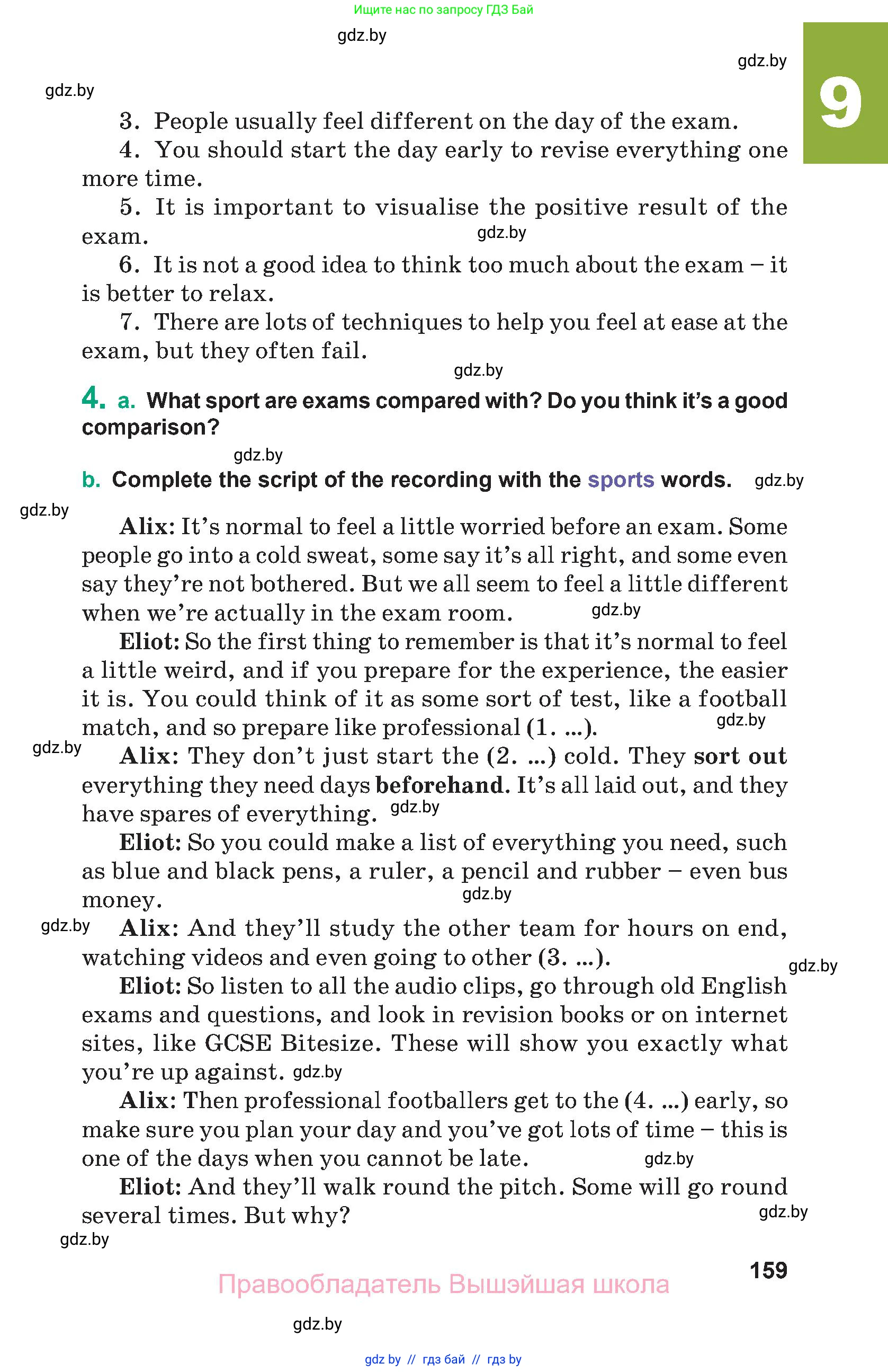 Английский язык (english), 9 класс Учебник (Student's book), авторы: Демченко Наталья Валентиновна, Юхнель Наталья Валентиновна, Романчук Вероника Романовна, Малиновская Елена Александровна, Севрюкова Татьяна Юрьевна, издательство Вышэйшая школа, Минск, 2022, белого цвета, страница 159