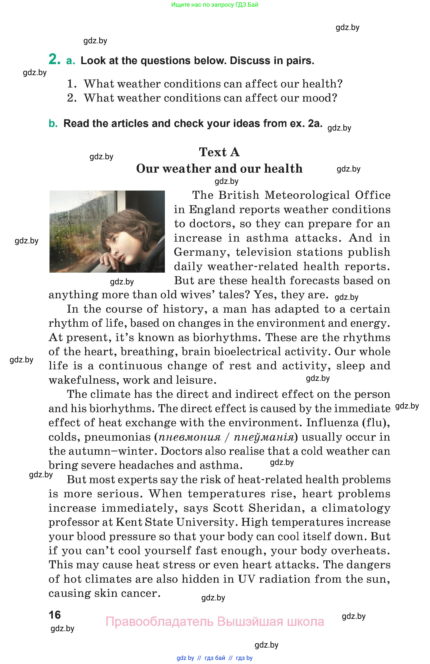 Английский язык (english), 9 класс Учебник (Student's book), авторы: Демченко Наталья Валентиновна, Юхнель Наталья Валентиновна, Романчук Вероника Романовна, Малиновская Елена Александровна, Севрюкова Татьяна Юрьевна, издательство Вышэйшая школа, Минск, 2022, белого цвета, Часть ( Part) 2, страница 16