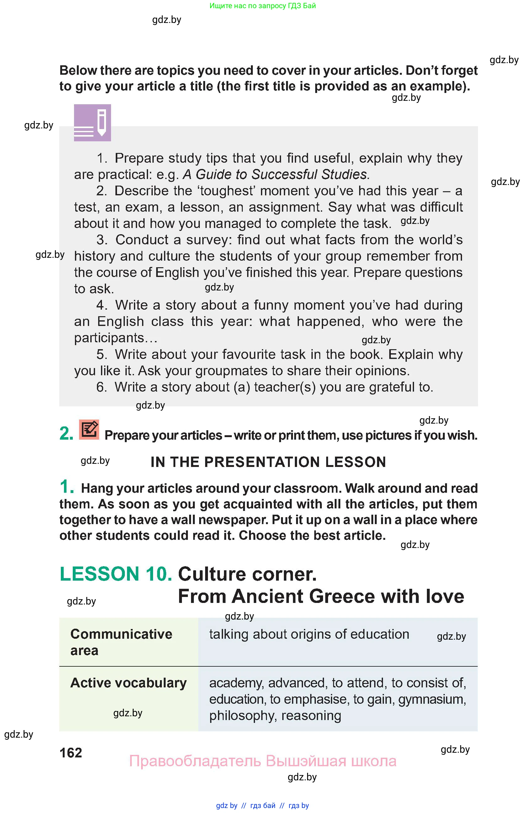 Английский язык (english), 9 класс Учебник (Student's book), авторы: Демченко Наталья Валентиновна, Юхнель Наталья Валентиновна, Романчук Вероника Романовна, Малиновская Елена Александровна, Севрюкова Татьяна Юрьевна, издательство Вышэйшая школа, Минск, 2022, белого цвета, Часть ( Part) 2, страница 162
