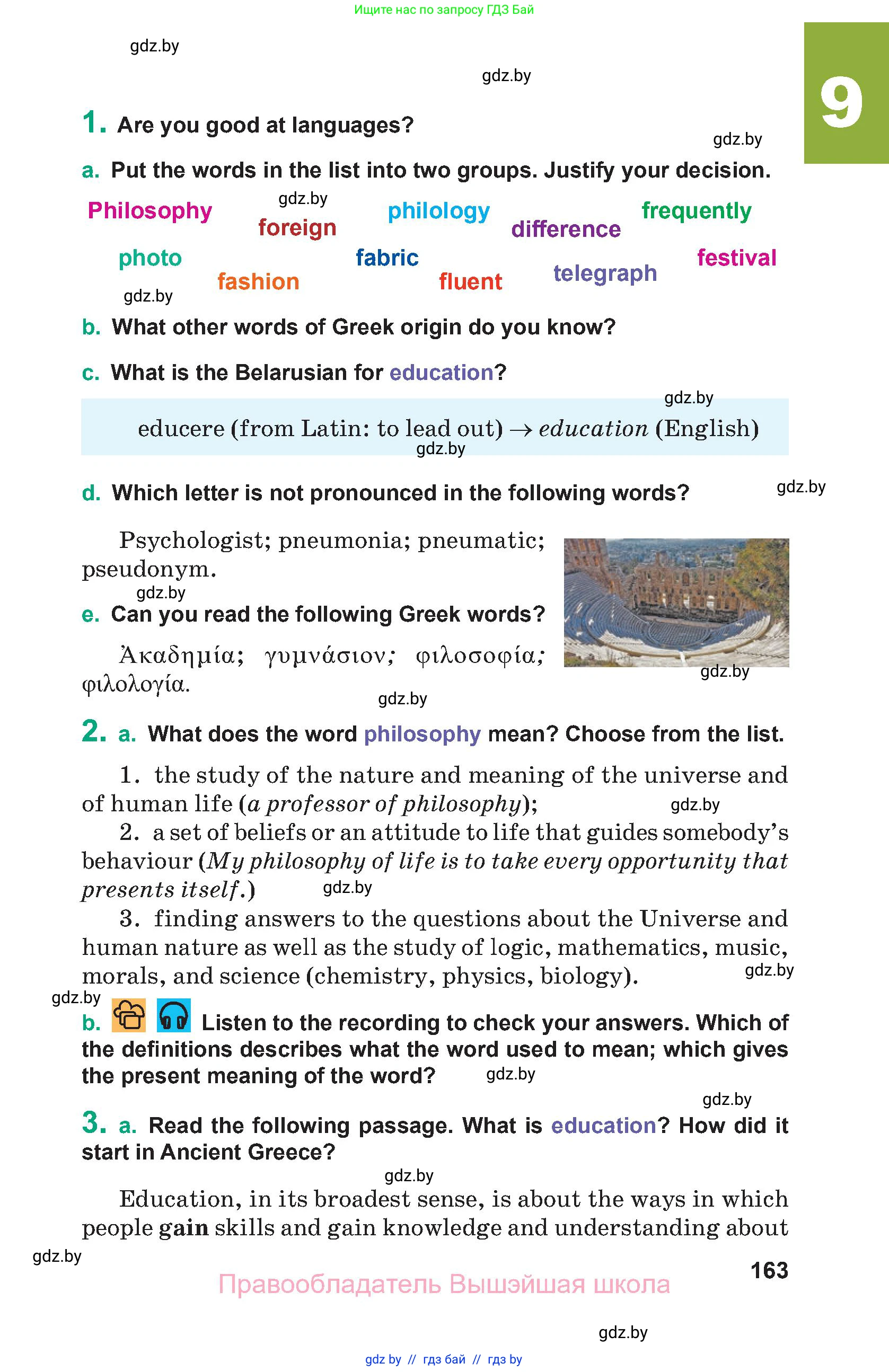 Английский язык (english), 9 класс Учебник (Student's book), авторы: Демченко Наталья Валентиновна, Юхнель Наталья Валентиновна, Романчук Вероника Романовна, Малиновская Елена Александровна, Севрюкова Татьяна Юрьевна, издательство Вышэйшая школа, Минск, 2022, белого цвета, Часть ( Part) 2, страница 163