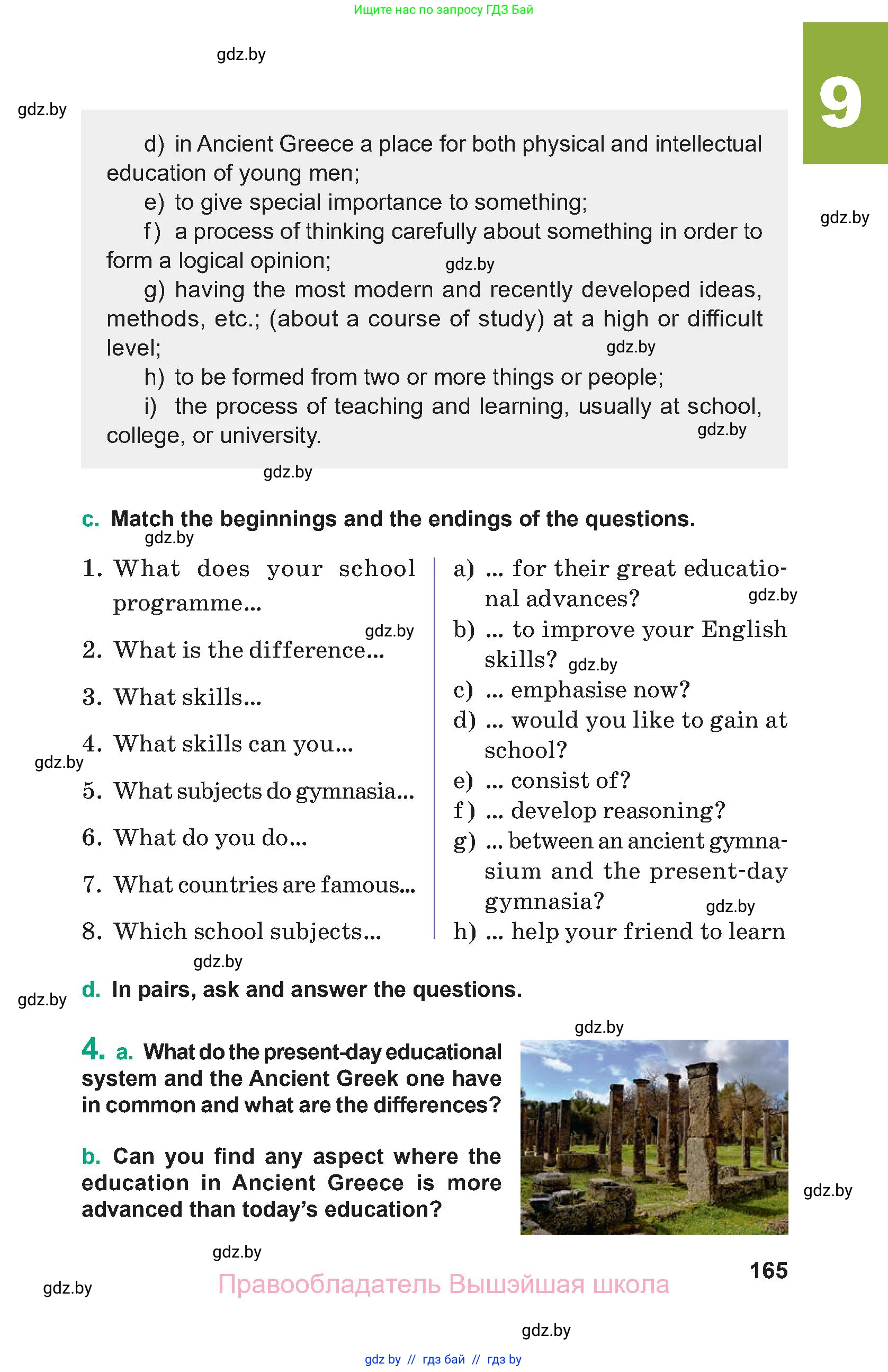 Английский язык (english), 9 класс Учебник (Student's book), авторы: Демченко Наталья Валентиновна, Юхнель Наталья Валентиновна, Романчук Вероника Романовна, Малиновская Елена Александровна, Севрюкова Татьяна Юрьевна, издательство Вышэйшая школа, Минск, 2022, белого цвета, Часть ( Part) 2, страница 165