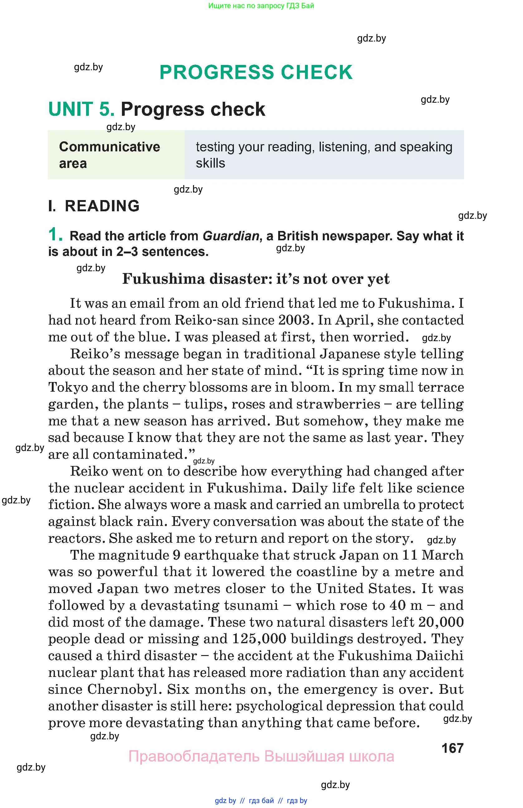 Английский язык (english), 9 класс Учебник (Student's book), авторы: Демченко Наталья Валентиновна, Юхнель Наталья Валентиновна, Романчук Вероника Романовна, Малиновская Елена Александровна, Севрюкова Татьяна Юрьевна, издательство Вышэйшая школа, Минск, 2022, белого цвета, Часть ( Part) 2, страница 167