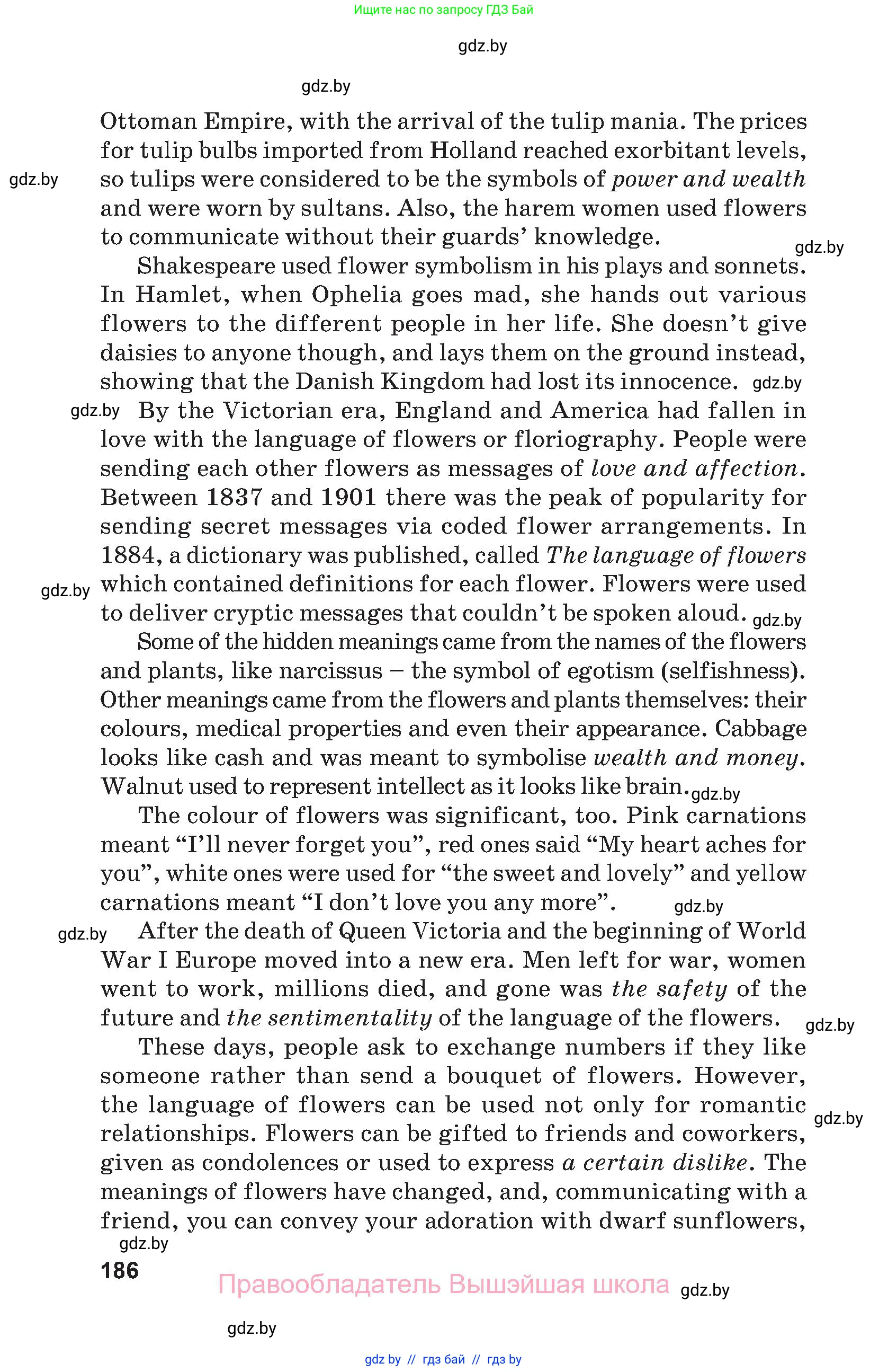 Английский язык (english), 9 класс Учебник (Student's book), авторы: Демченко Наталья Валентиновна, Юхнель Наталья Валентиновна, Романчук Вероника Романовна, Малиновская Елена Александровна, Севрюкова Татьяна Юрьевна, издательство Вышэйшая школа, Минск, 2022, белого цвета, страница 186